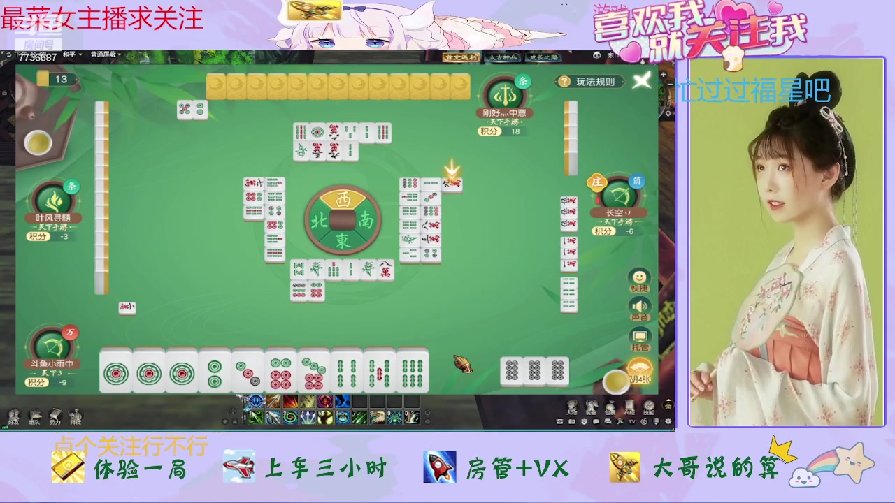 【2023-07-31 21点场】停留在雨中Cium：天下贰来了哦