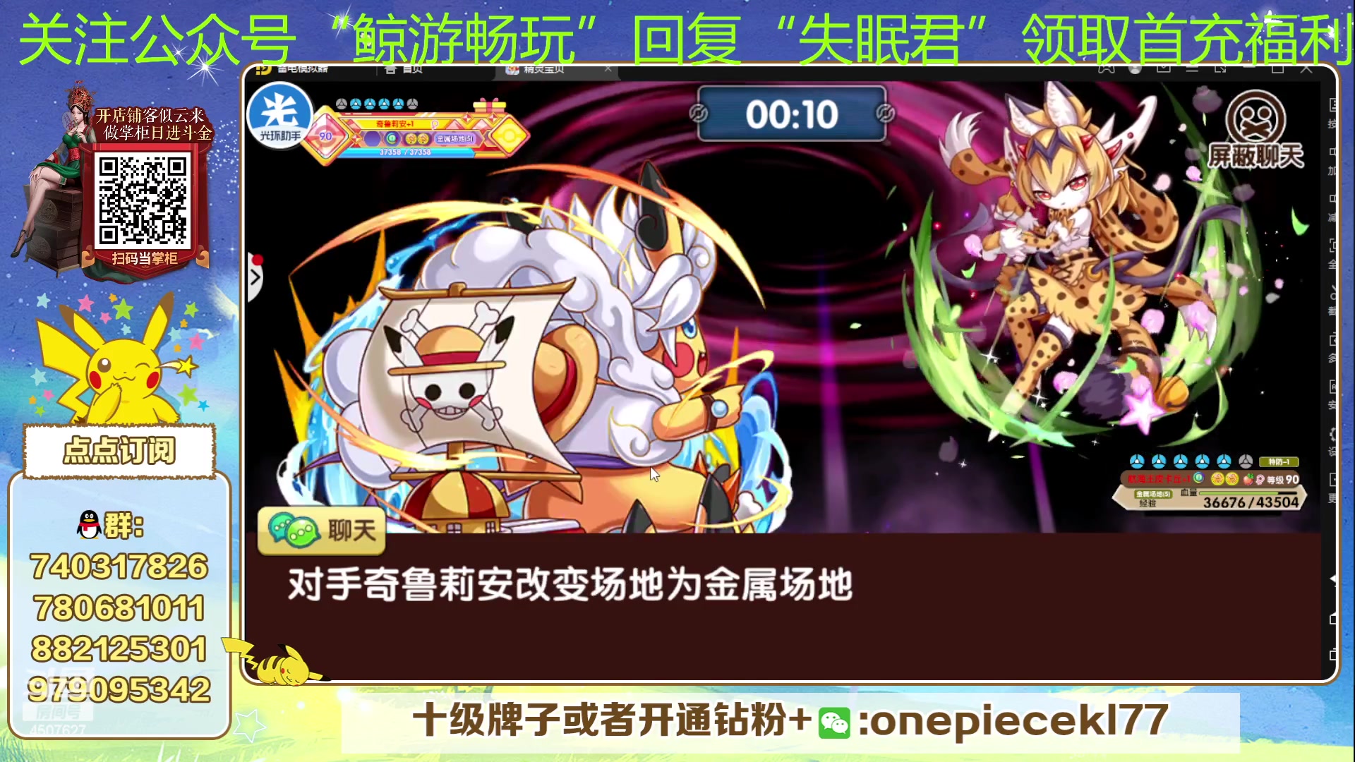 【2023-07-30 20点场】失眠君灬灬：失眠君：周年庆，玩新宠！