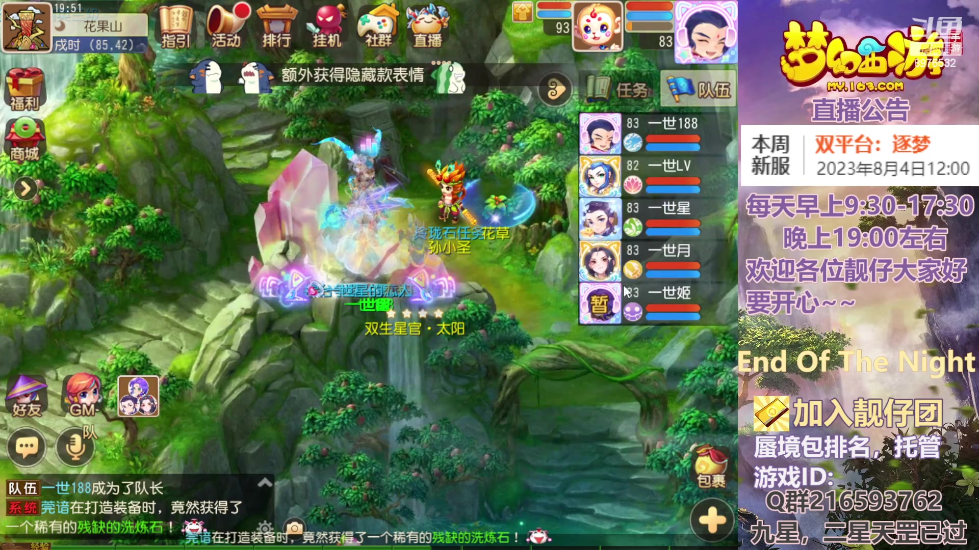 【2023-07-31 19点场】QAQ铭小明：来把X9体验不一样的快乐~