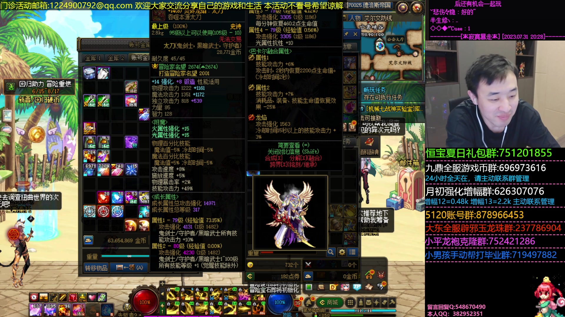 【2023-07-31 20点场】疯奶丶大硕：9点DNF门诊活动-分享游戏内外