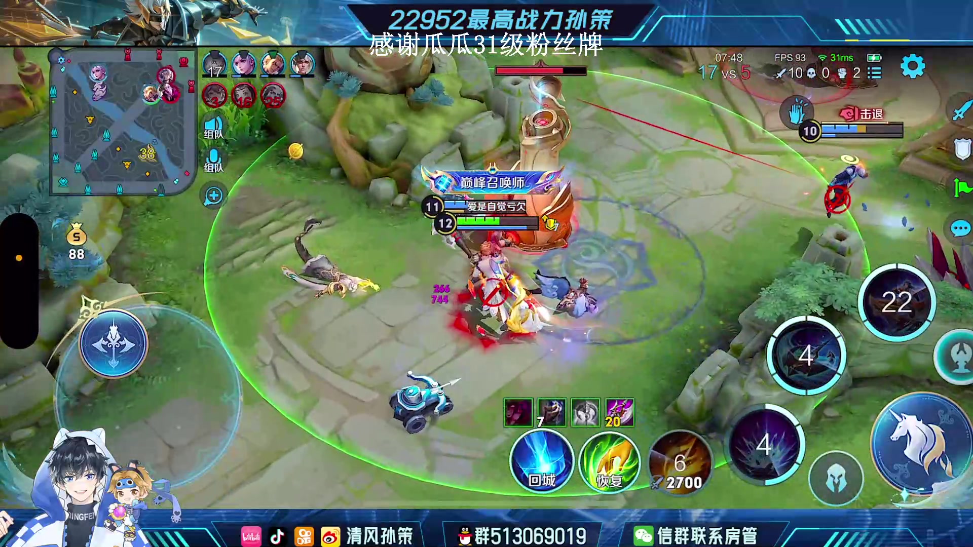 【2023-07-28 22点场】清风孙策：两万三最高战力孙策巅峰赛教学局