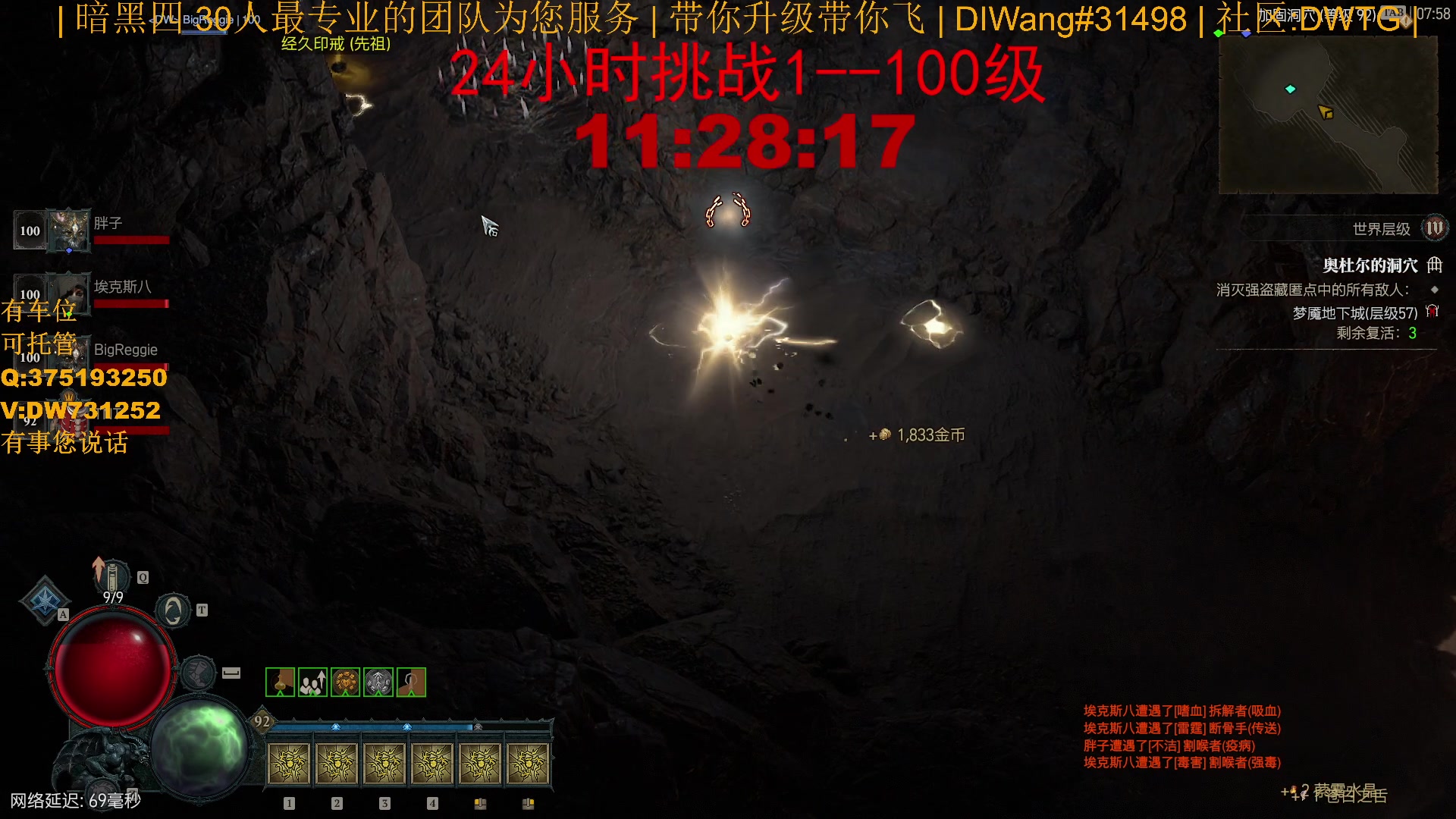 【2023-07-31 07点场】主播帝王：【暗黑四】挑战24小时100级