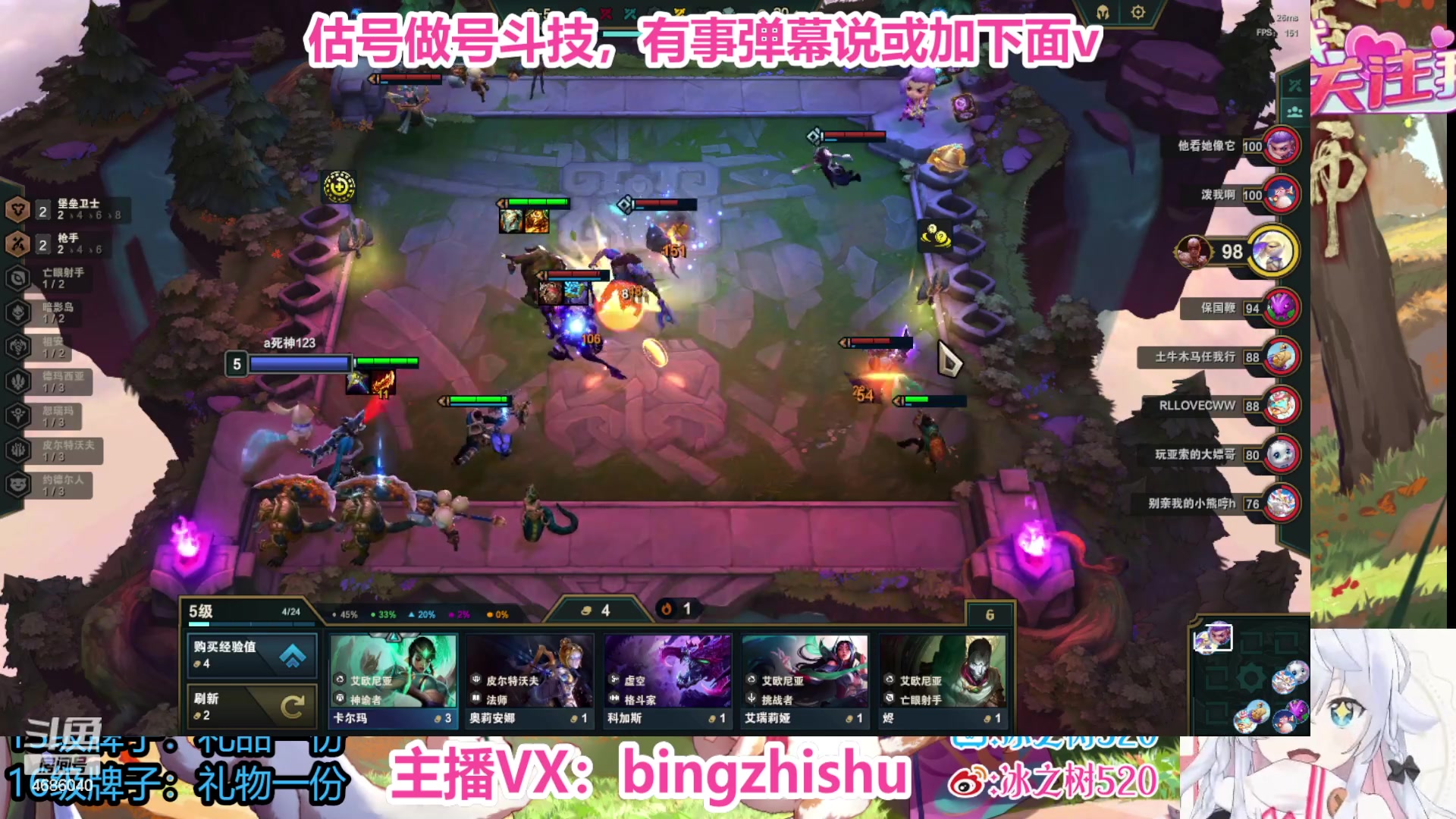 【2023-07-31 03点场】冰之树：♥估号做号斗技、藏宝阁选号