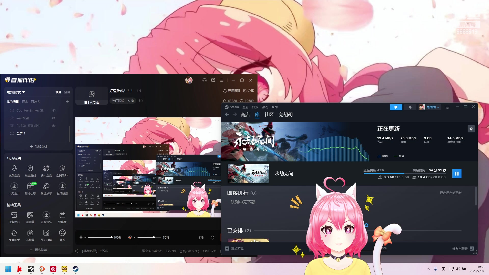 【2023-07-30 18点场】芜胡hu：好运降临！！！