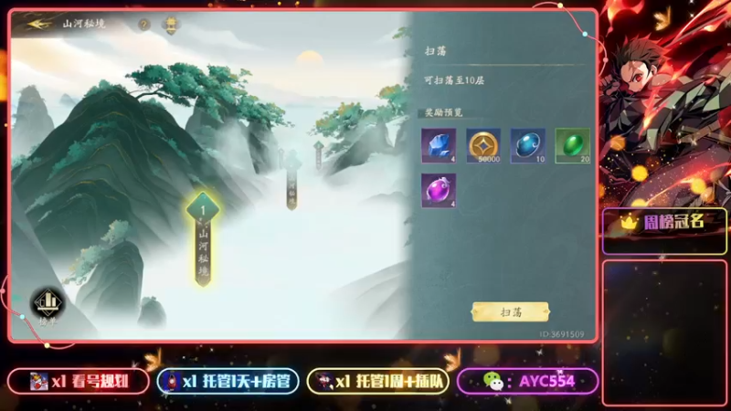 【2023-07-31 13点场】安逸城GG：【西行纪 燃魂】西游题材动作手游