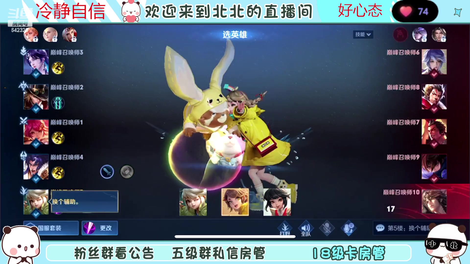 【2023-07-27 20点场】小笨蛋北北：(122段中路)巅峰2300冲第一