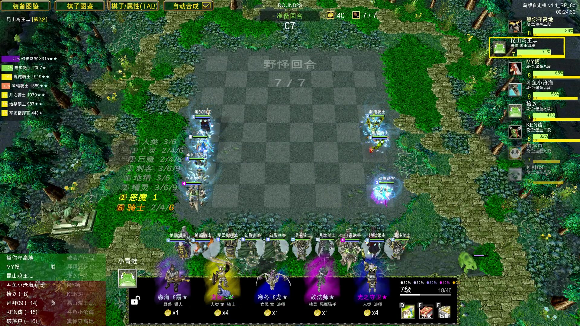 【2023-07-30 22点场】Dota小蝴蝶：鸡王教你自走棋