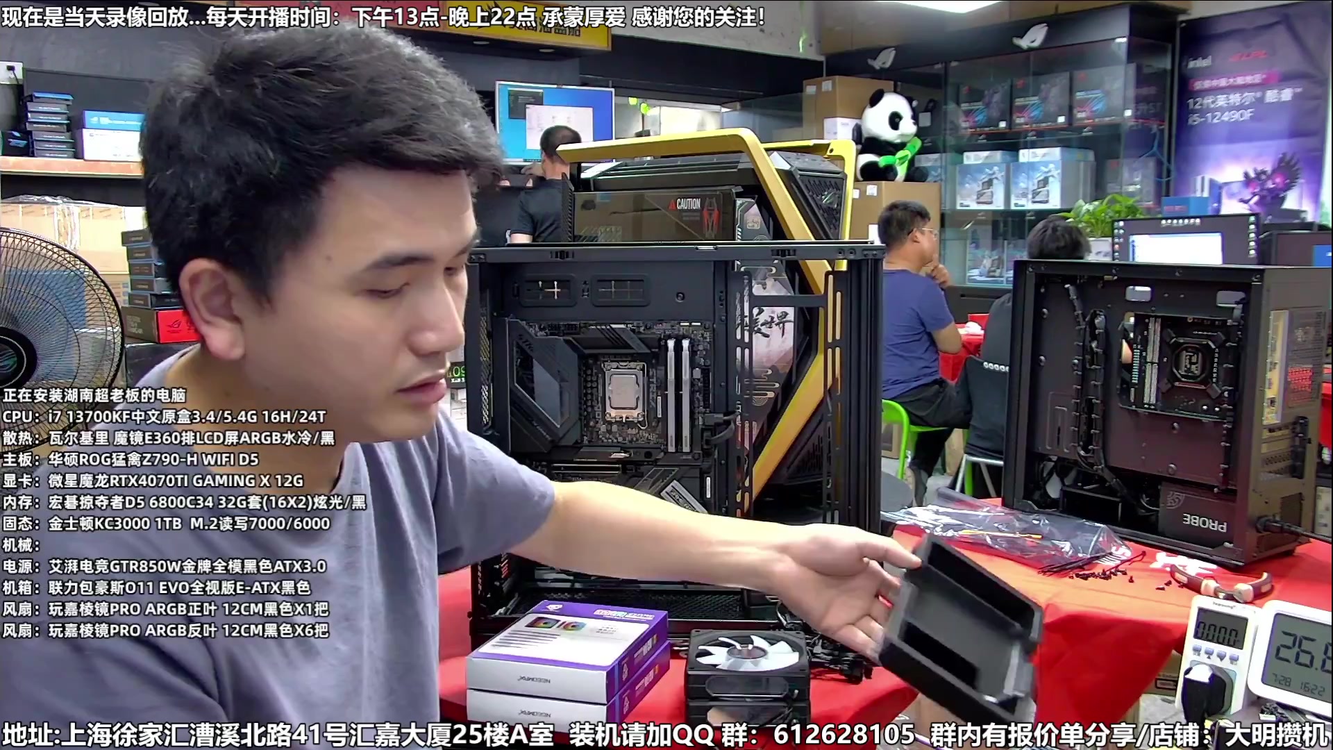 【2023-07-31 08点场】上海大明海：【大明攒机】暑期装机大活动