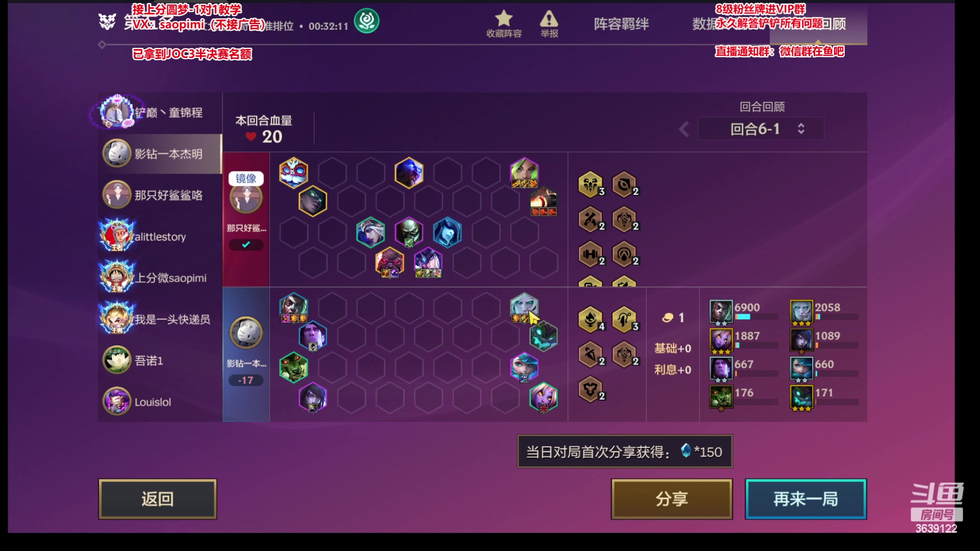 【2023-07-31 15点场】骚皮迷呀：可圆梦 已拿到JOC名额