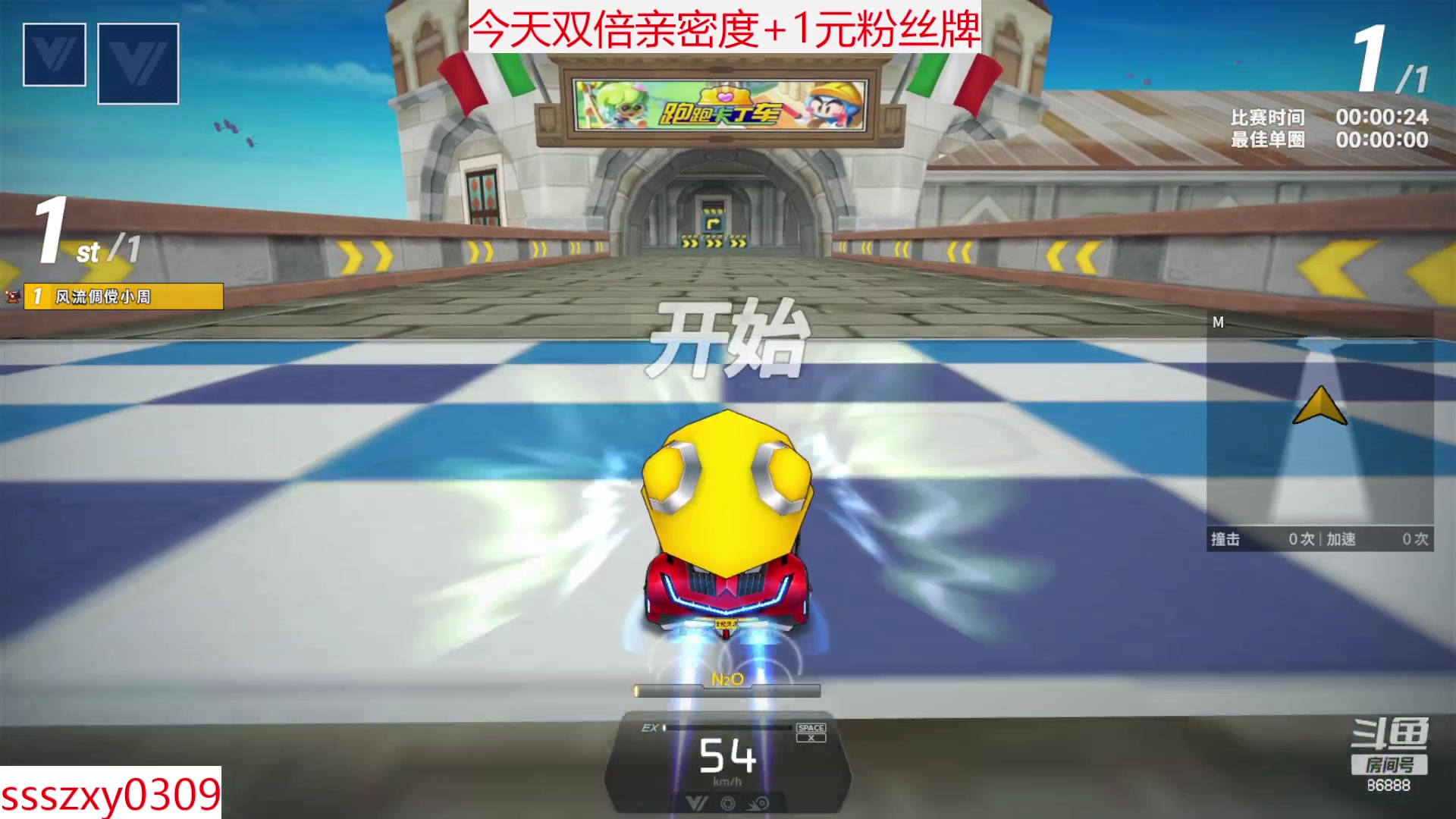 【2023-07-31 01点场】Popkartsss：SSS： 今天双倍亲密度+1元粉丝牌！