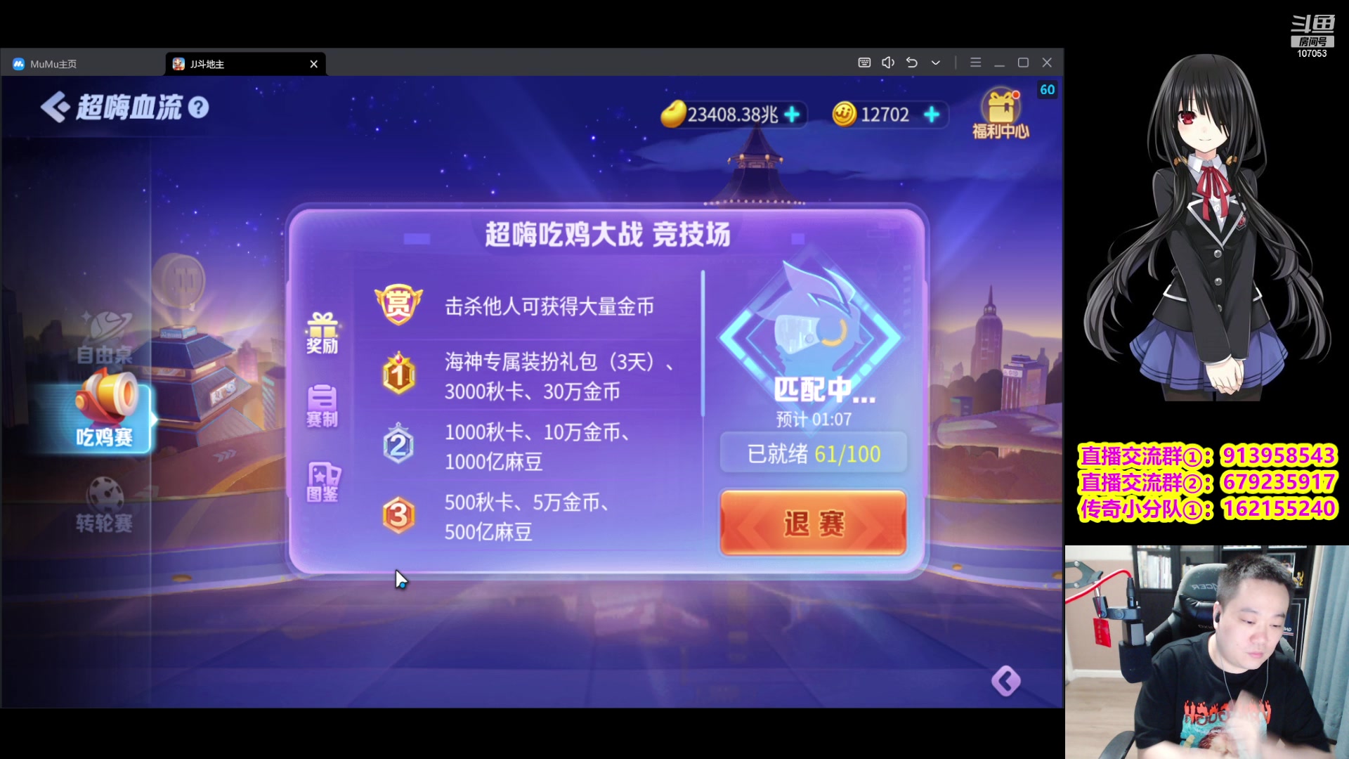 【2023-07-31 00点场】dnf冷寨主：【冷寨主】冷宝今天想吃鸡！