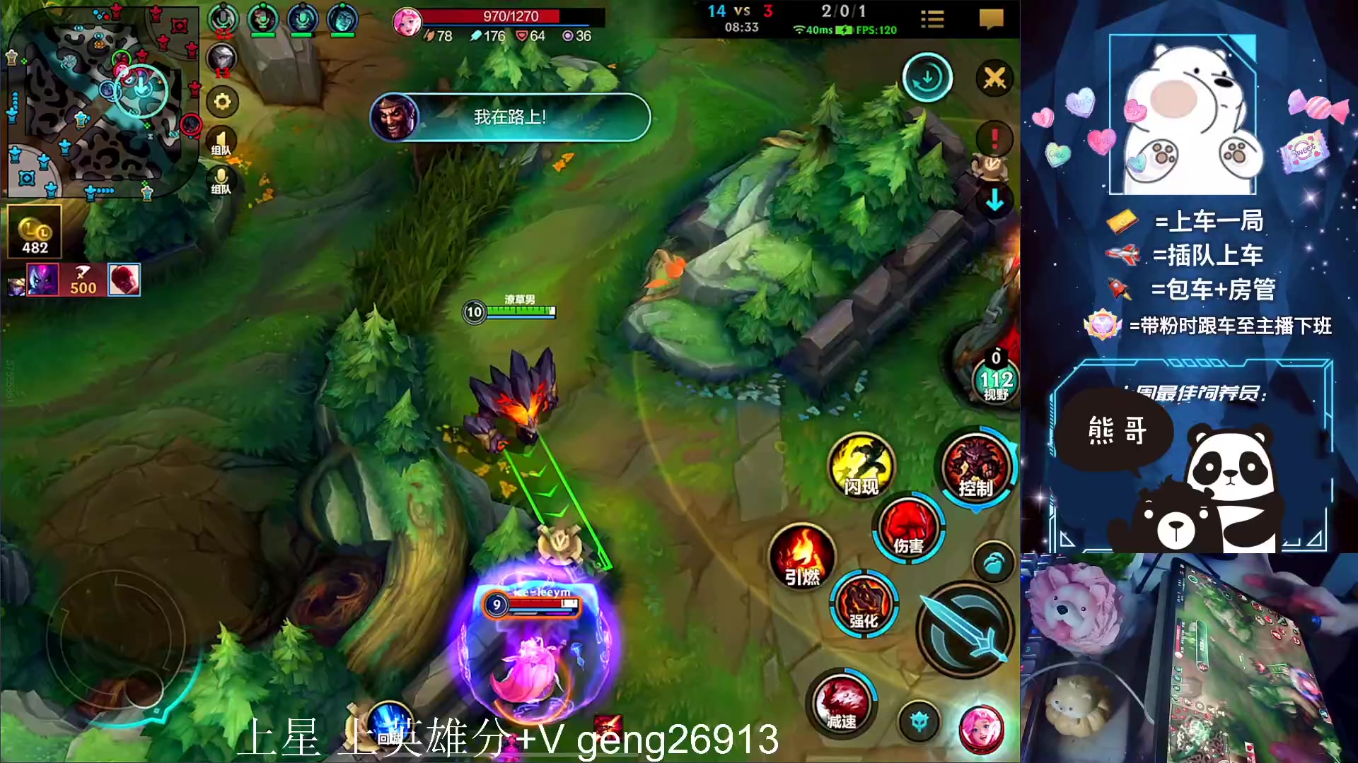 【2023-07-30 21点场】耿枫QUQ：上国一飞机 可帮打~