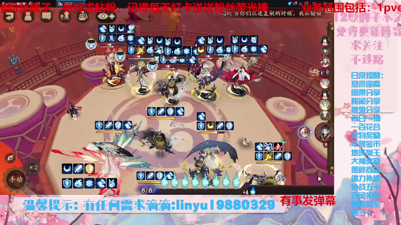 【2023-7-30 21点场】微光你的笑如海市蜃楼:34w勾玉鼠啥业务都会，不懂你就问