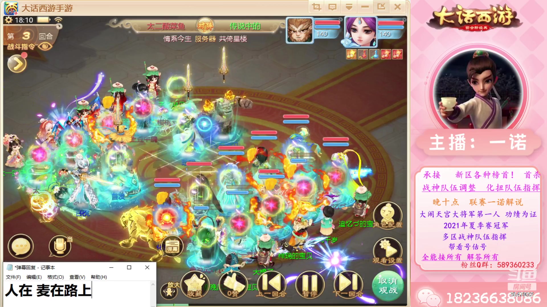 【2023-07-31 17点场】大话西游一诺：无差别强队对决八月初新区999