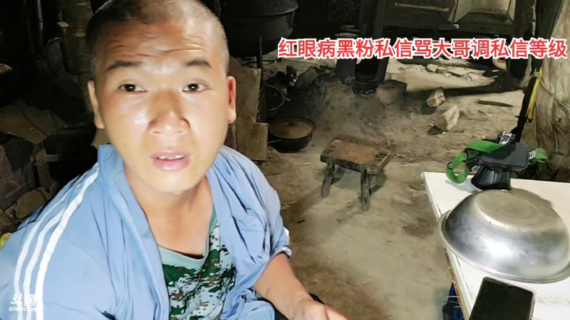 我在斗鱼看许文强户外直播户外