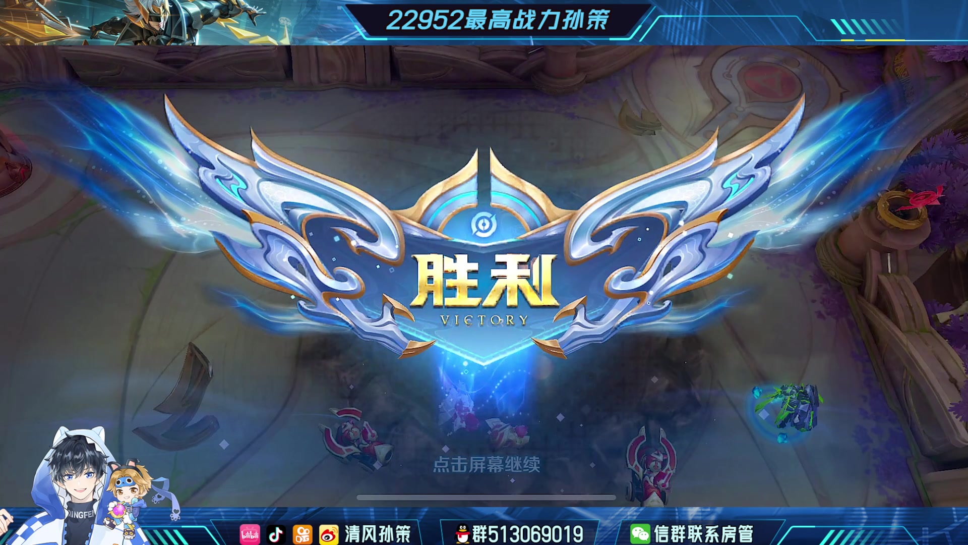 【2023-07-22 18点场】清风孙策：两万三最高战力孙策巅峰赛教学局