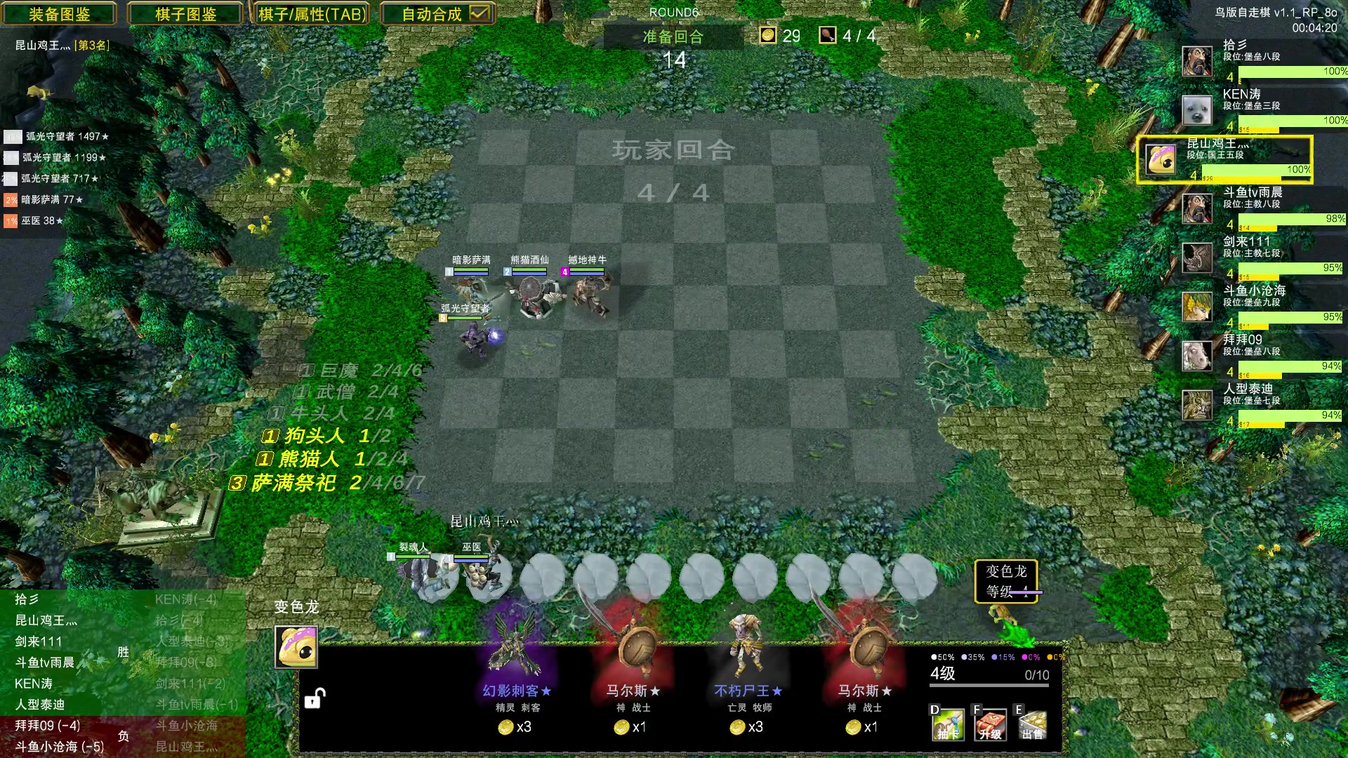 【2023-07-31 02点场】Dota小蝴蝶：鸡王教你自走棋