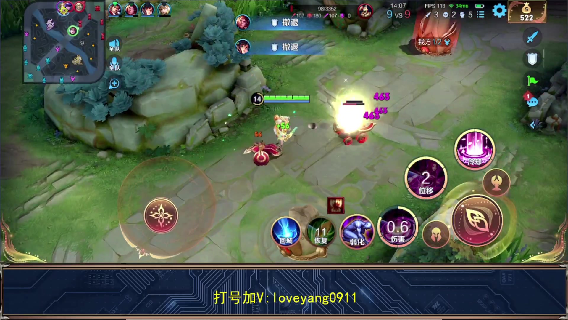 【2023-07-30 18点场】阳阳Yc：2w分貂蝉 稳国服