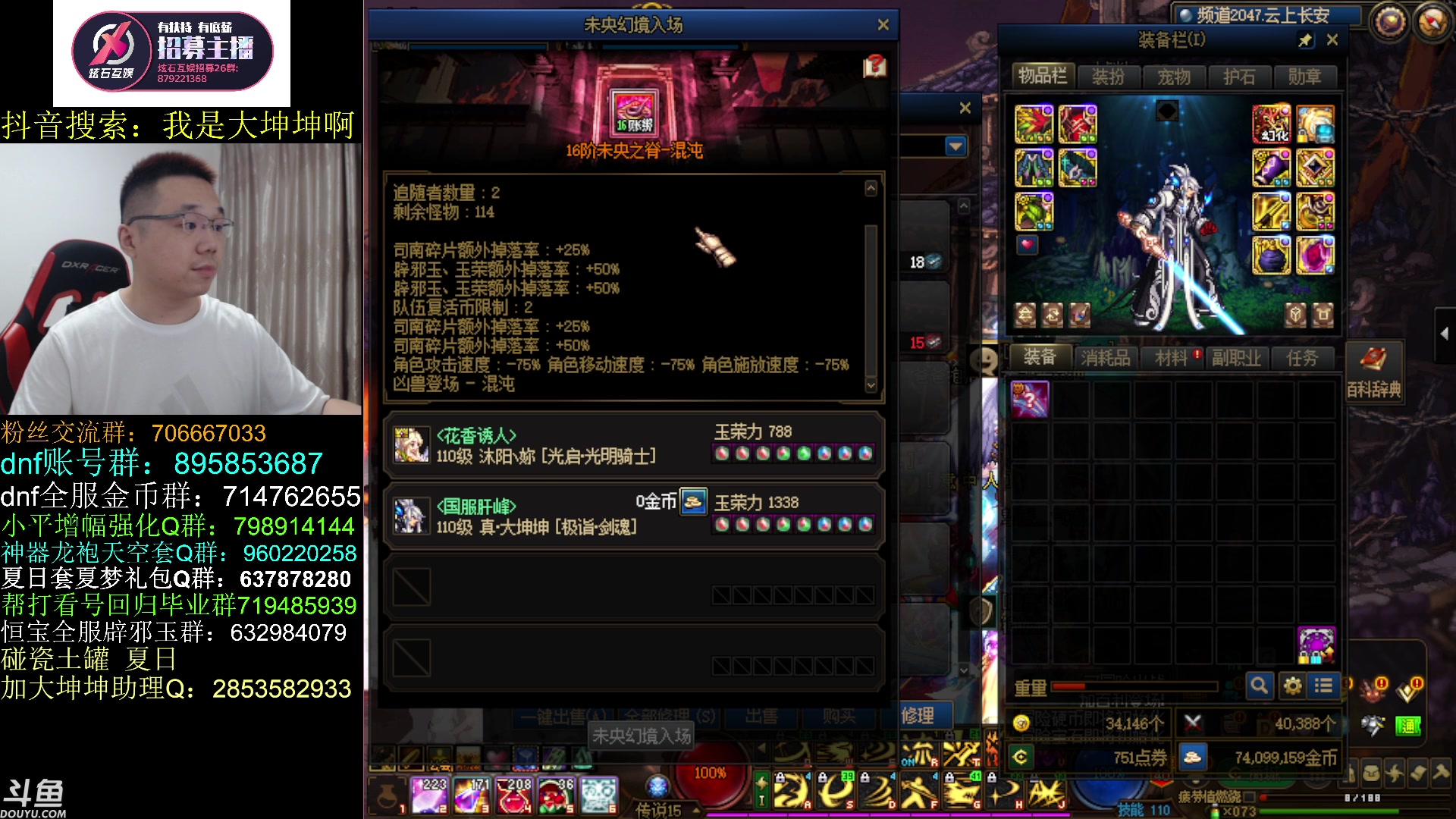 【2023-07-31 12点场】我是大坤坤啊：7月份的尾巴，你是狮子座！