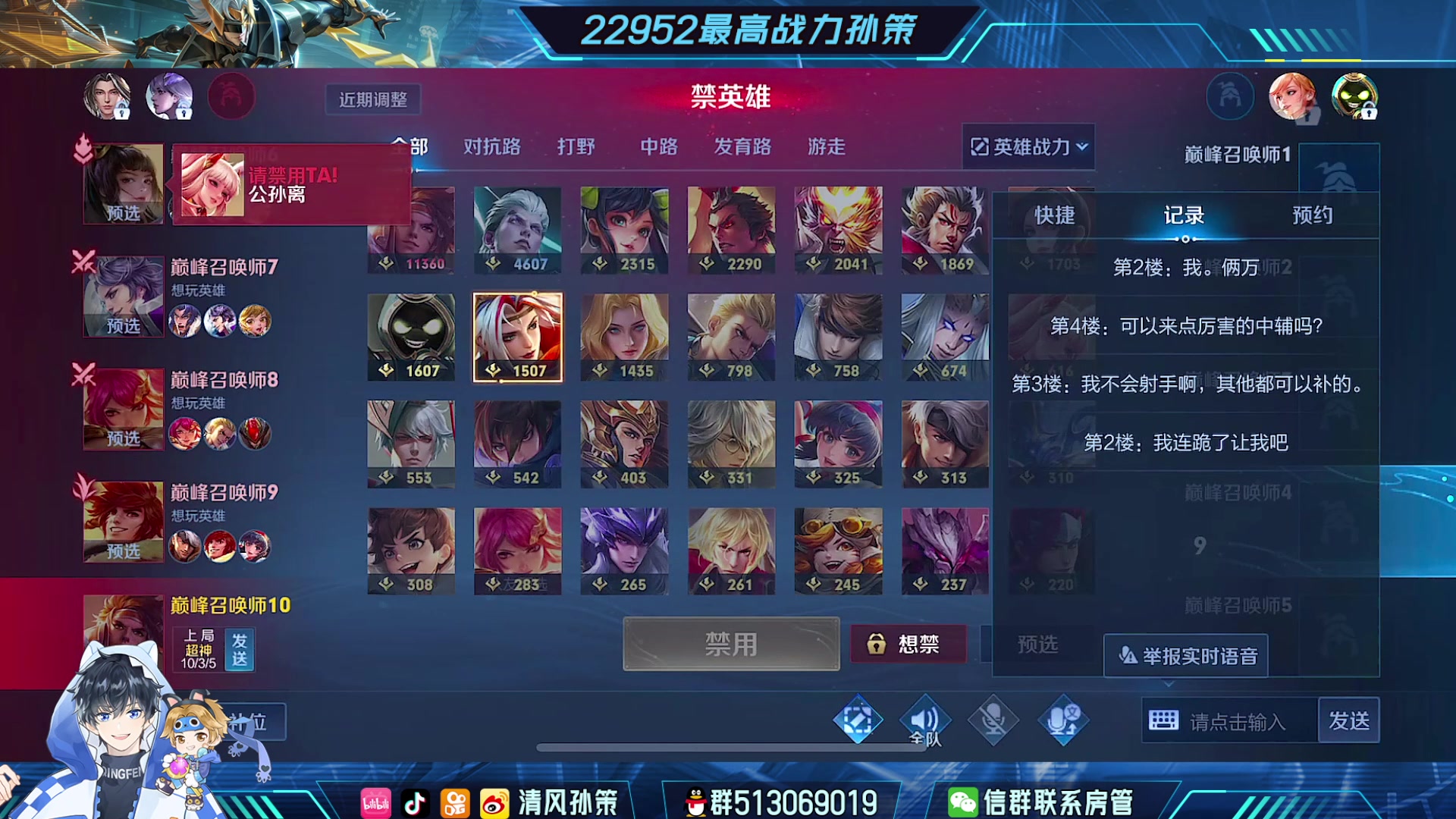 【2023-07-23 20点场】清风孙策：两万三最高战力孙策巅峰赛教学局