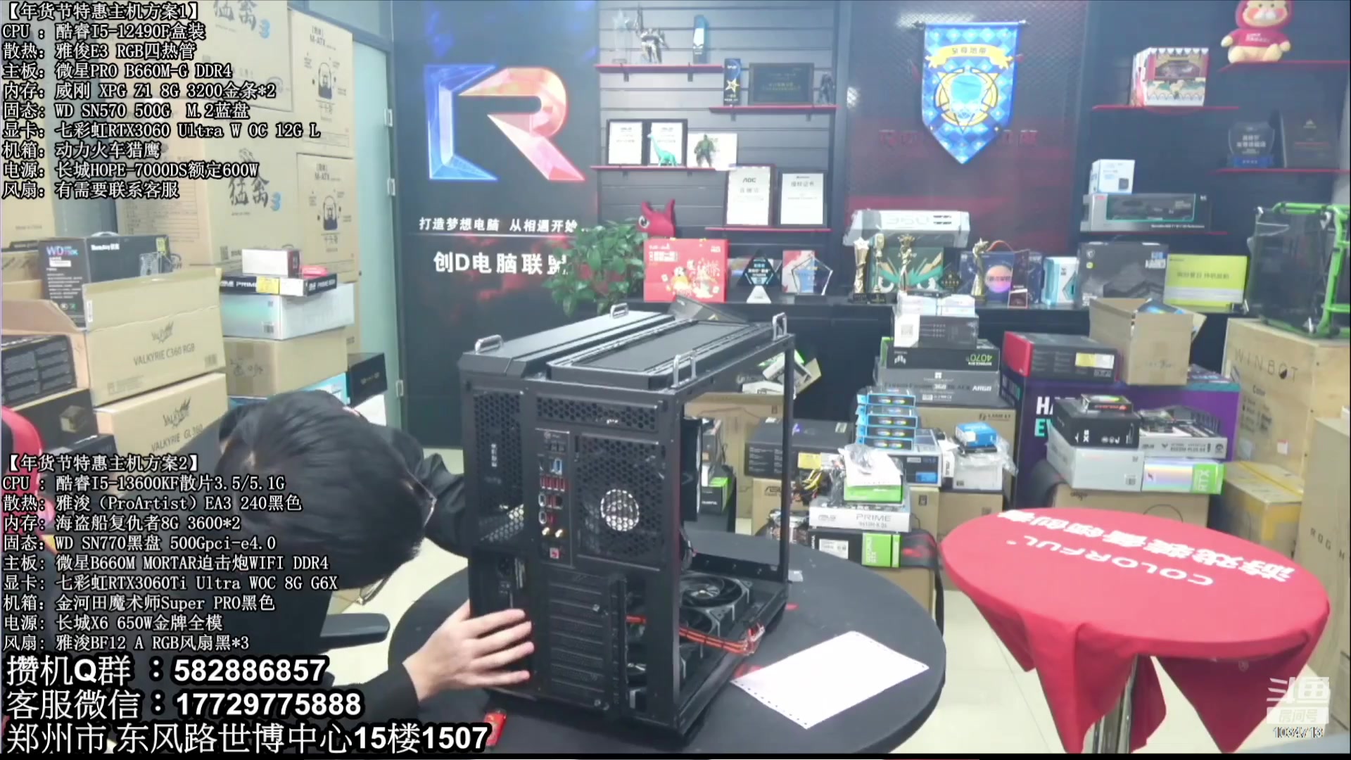 【2023-07-30 23点场】创D电脑联盟：郑州创D：暑期电脑活动开启