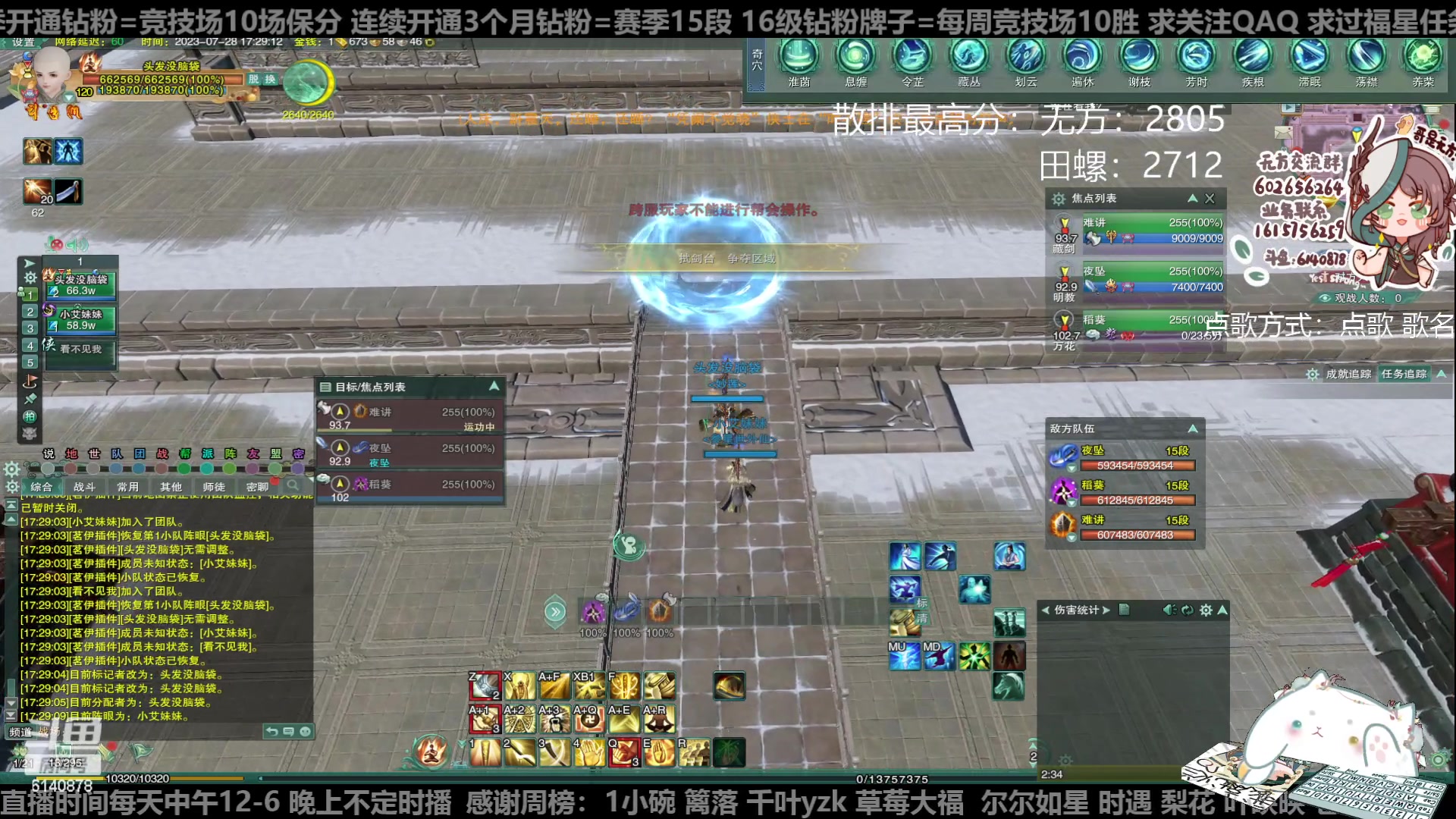 【2023-07-28 17点场】君且莫惜一：【纯开无方】知天命，逆天难