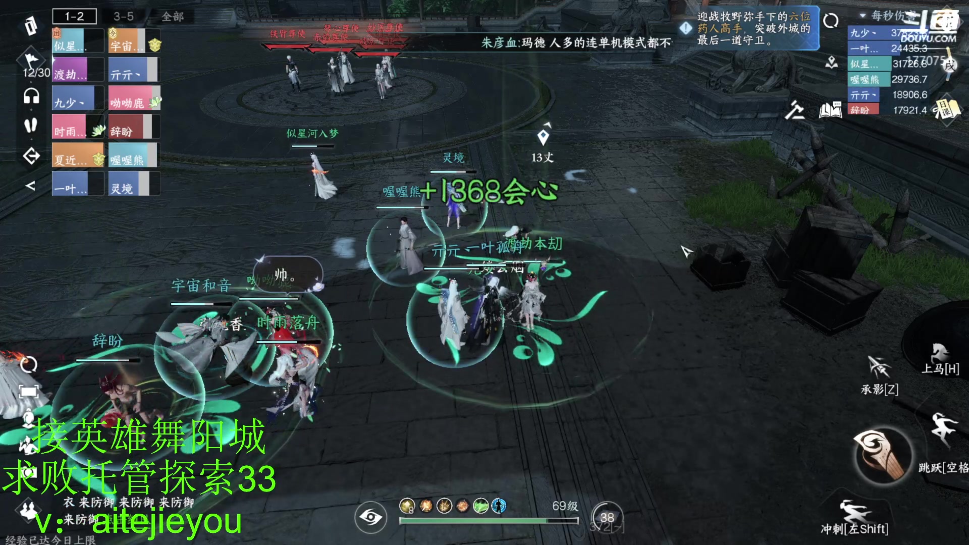 【2023-07-31 14点场】解忧丶丶：紫禁之巅罗刹门英雄舞阳城