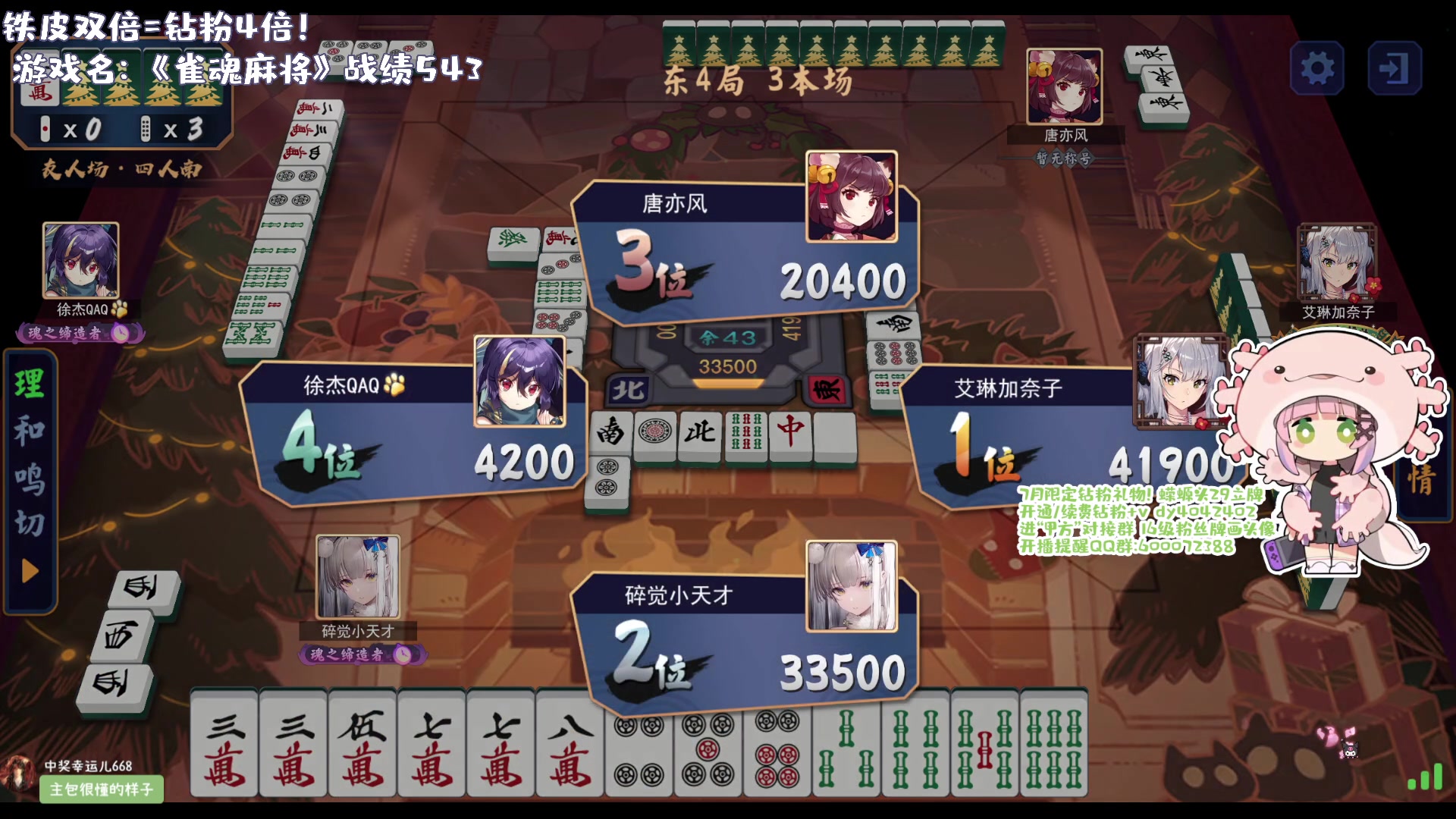 【2023-07-31 03点场】一番少侠29：【29黑铁双倍】麻将学徒