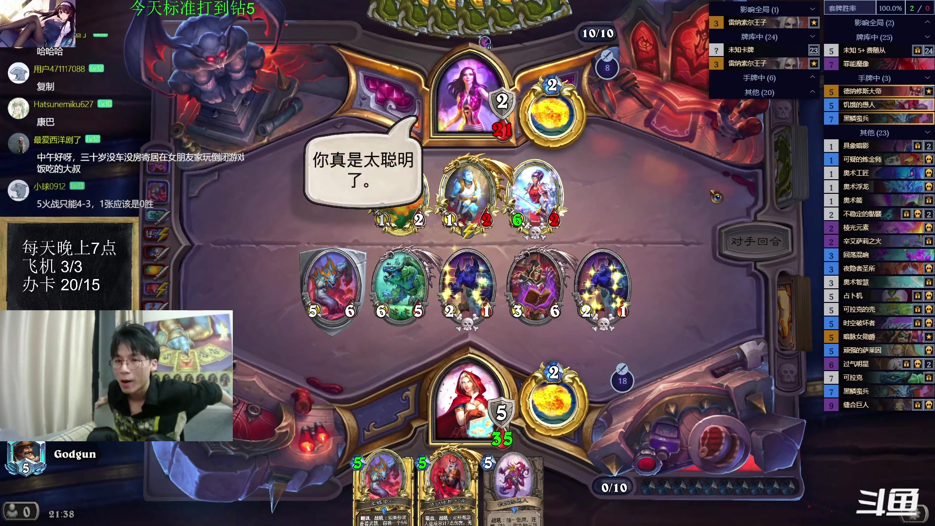 【2023-07-31 20点场】神棍老师麦迪文：神棍老师：偶尔迟到的直播间