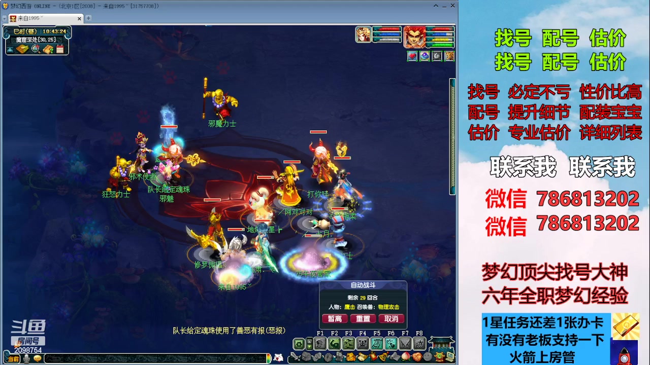 【2023-07-31 10点场】来自1995：找号主播。估号配号就是专业