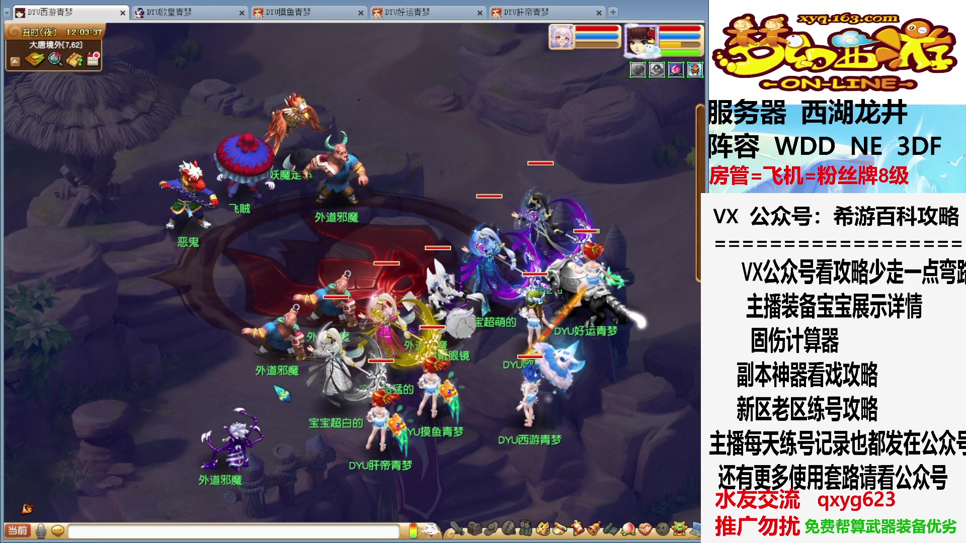 【2023-07-31 11点场】oo冠希oo：又得一个月了兄弟们