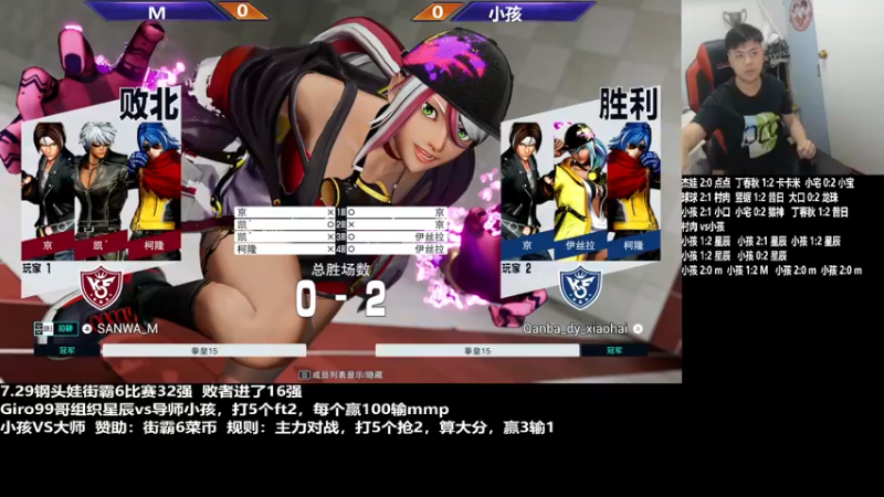 【2023-07-30 23点场】游天堂：小孩曾卓君：钢头娃比赛