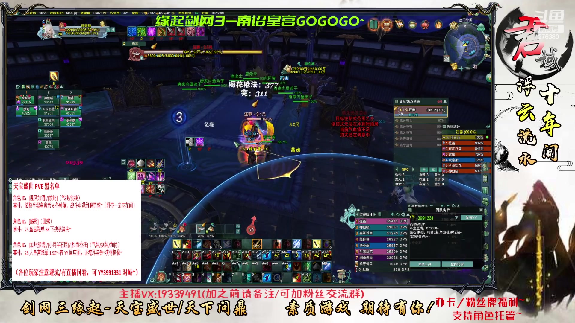 【2023-07-30 18点场】君域丶君莫辰：会战唐门GOGOGO~老2