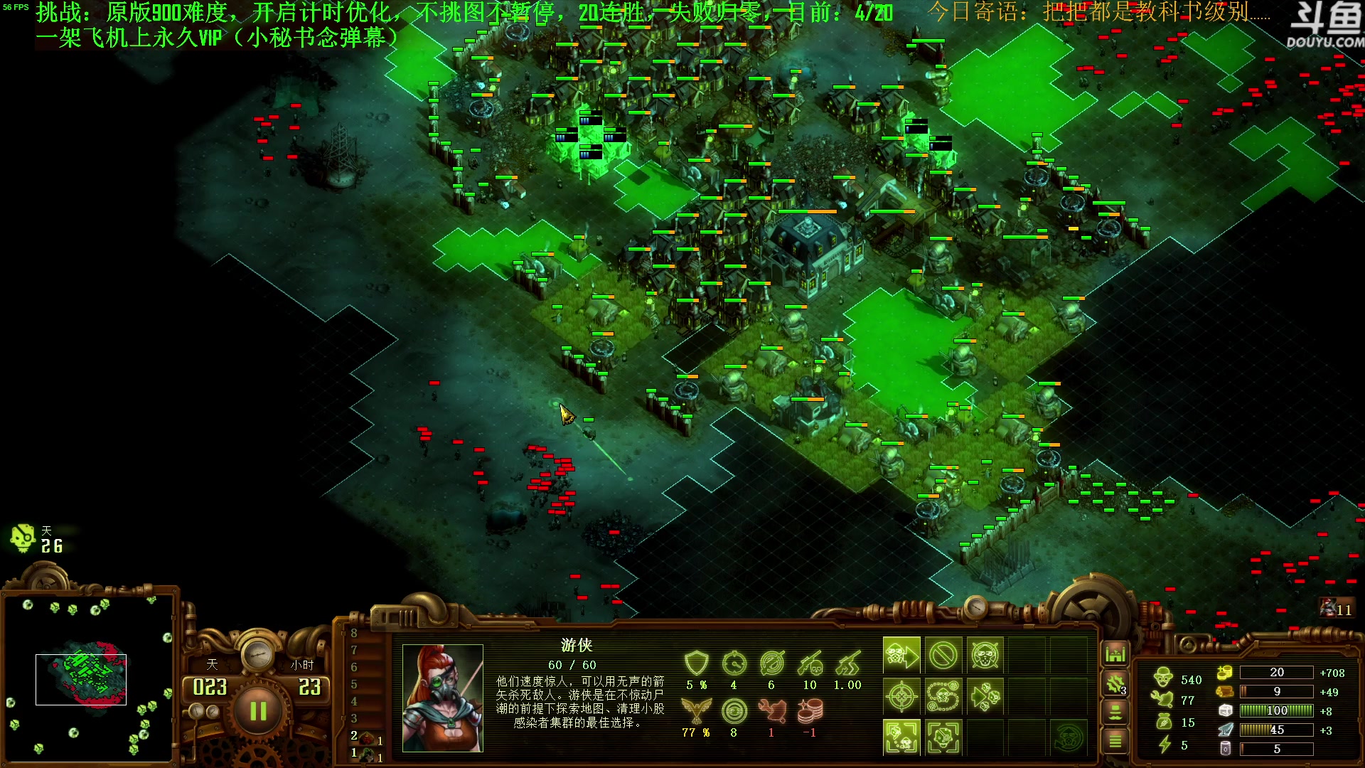 【2023-07-31 10点场】普通人陡壁：挑战：亿万僵尸20连胜day41