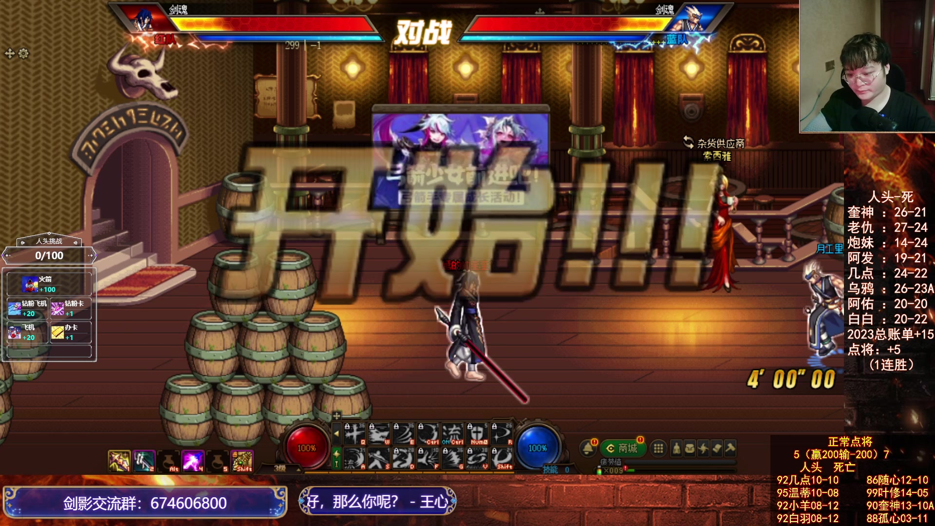 【2023-07-31 02点场】红眼小奎：有双倍！顶级阵容点将~~~~+吃鸡