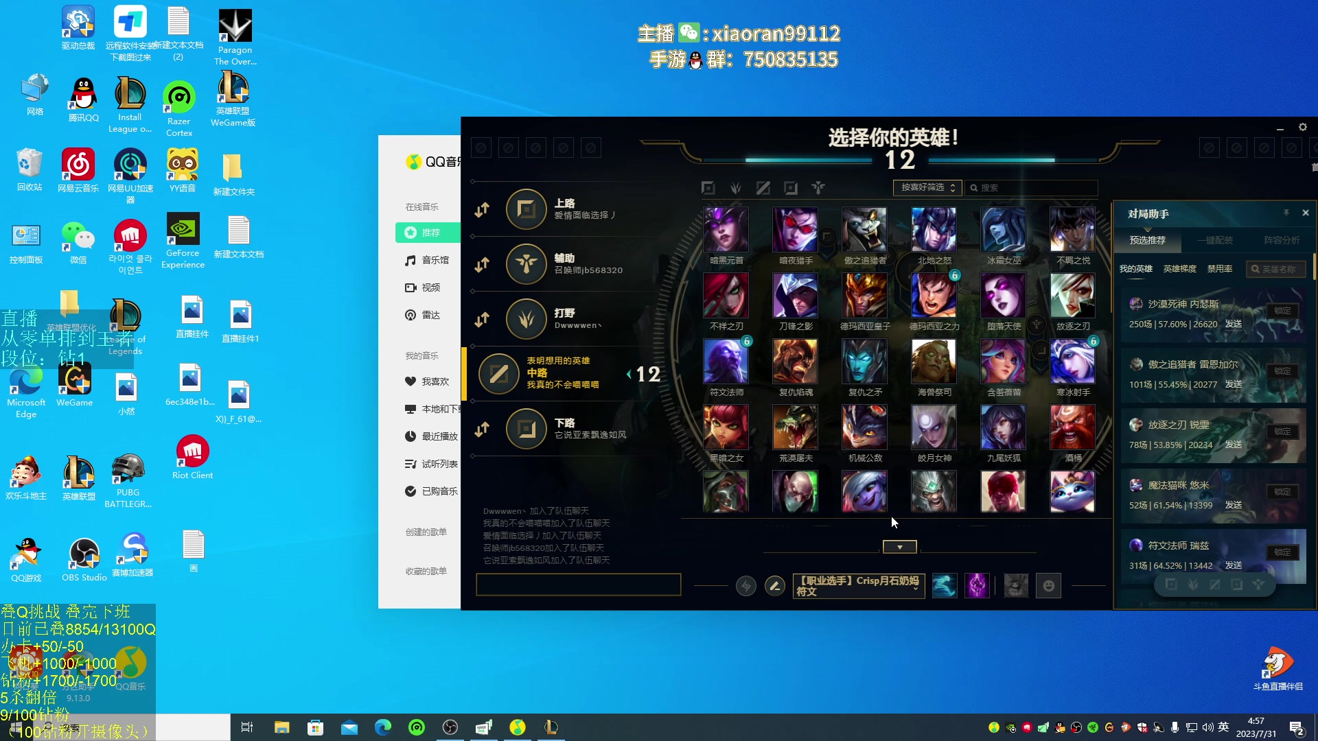 【2023-07-31 04点场】Dy丶小然：刺客流狗头 沉浸式发育！！！