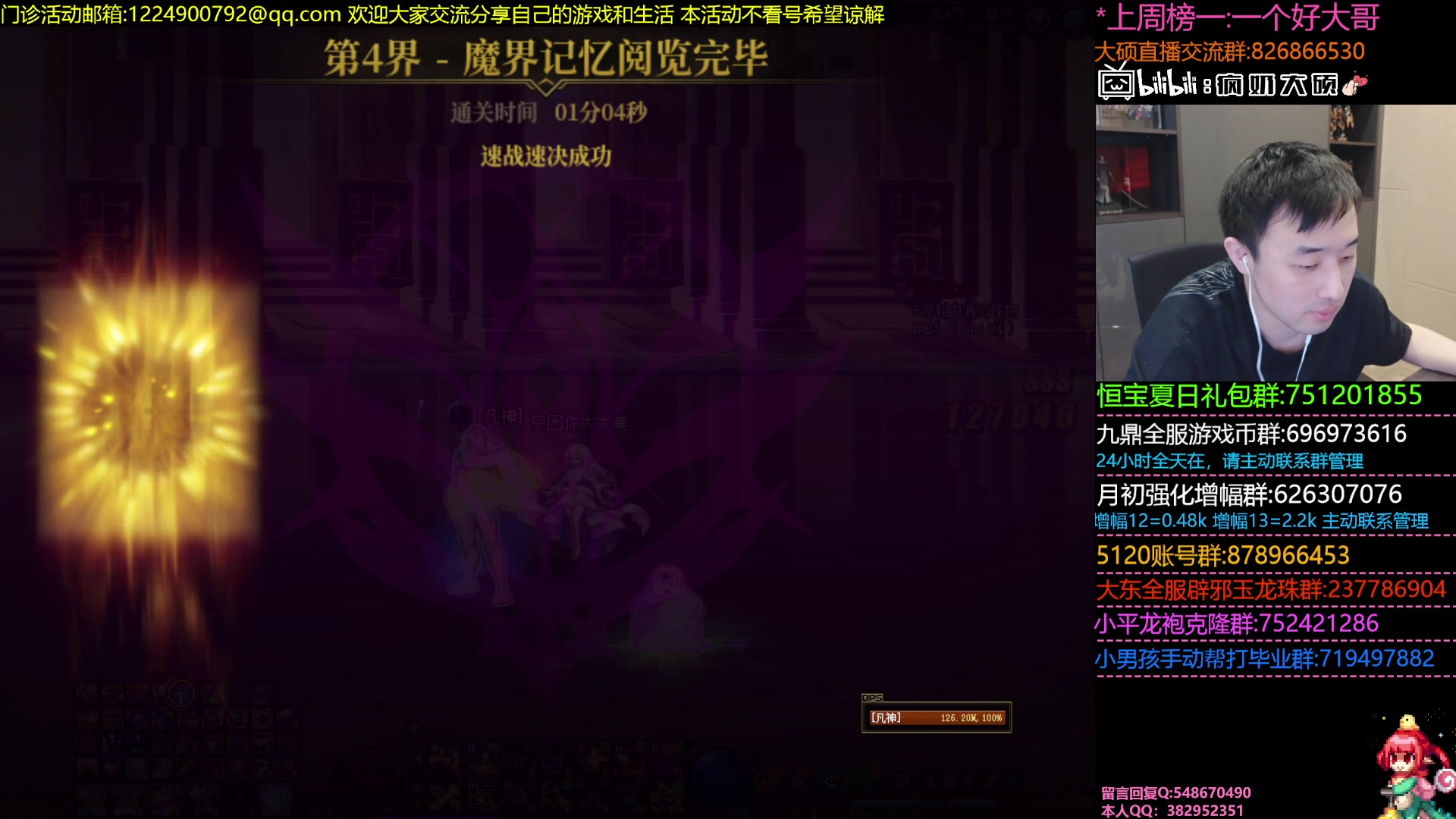 【2023-07-31 18点场】疯奶丶大硕：9点DNF门诊活动-分享游戏内外