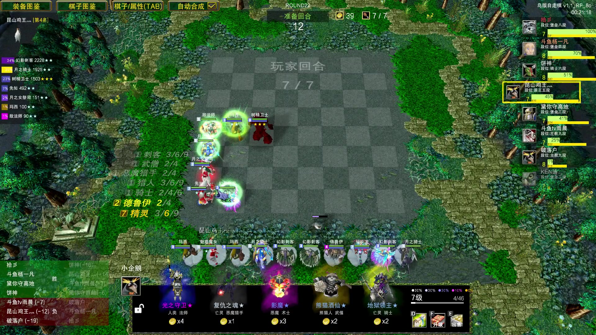 【2023-07-31 20点场】Dota小蝴蝶：鸡王教你自走棋