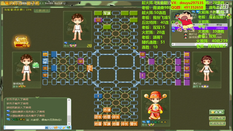【四国军棋】恶蚊子的精彩时刻 20230731 15点场