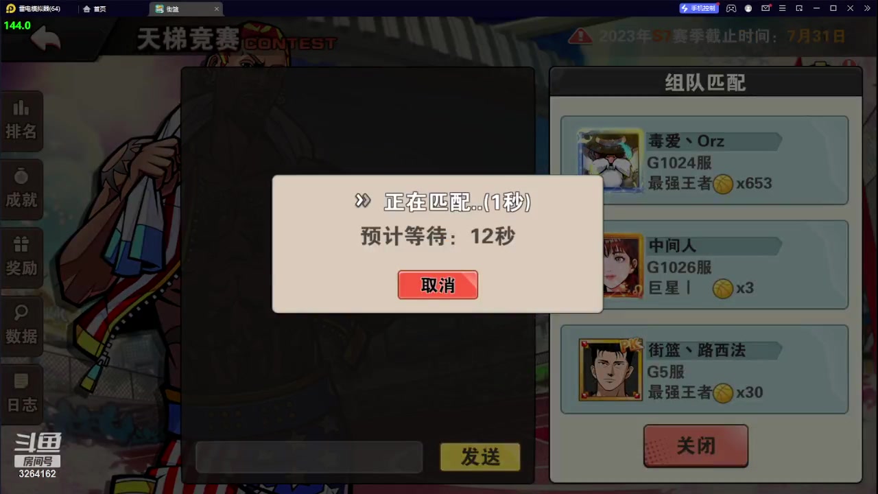 【2023-07-29 09点场】巅峰凯指导：来了~是你们的僵硬凯指导呀~