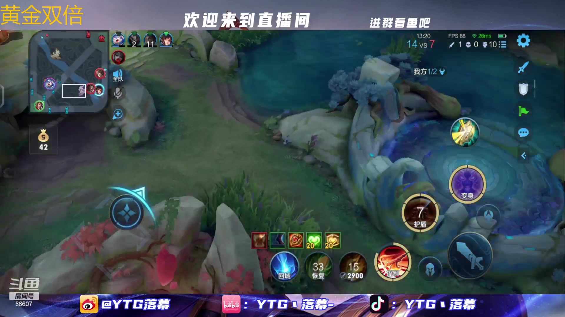 【2023-07-31 19点场】YTG丶落幕：黄金双倍冲击巅峰10连胜