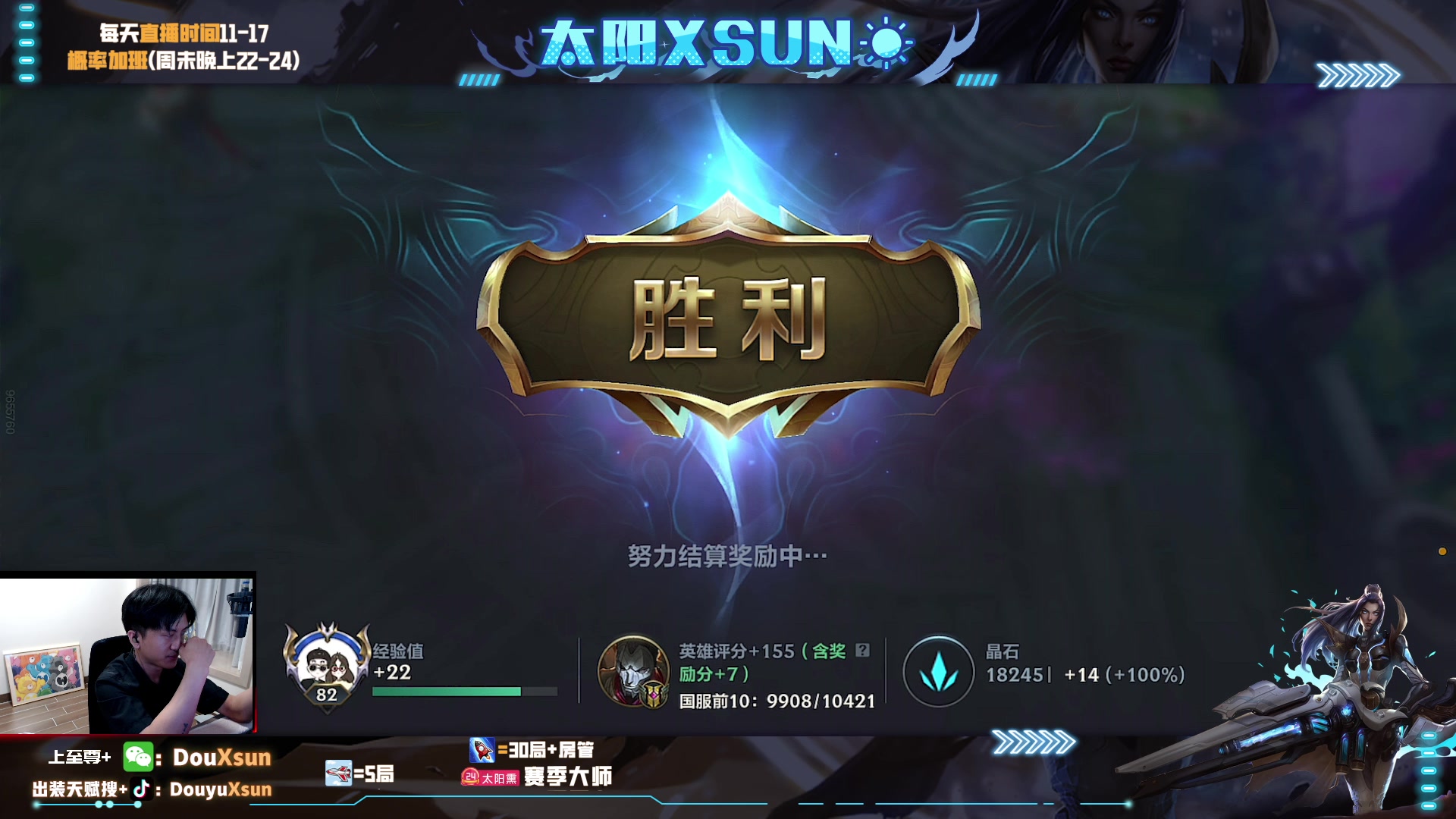 【2023-07-31 15点场】太阳Xsun：☀冲国1烬,1元卡牌子！！