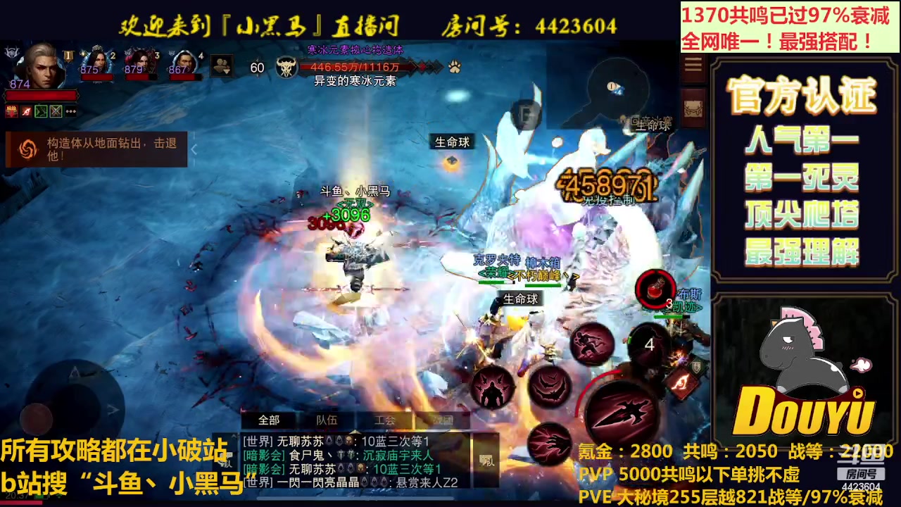 【2023-07-30 19点场】渝万丶小黑马：苟CH魔法属性提高了