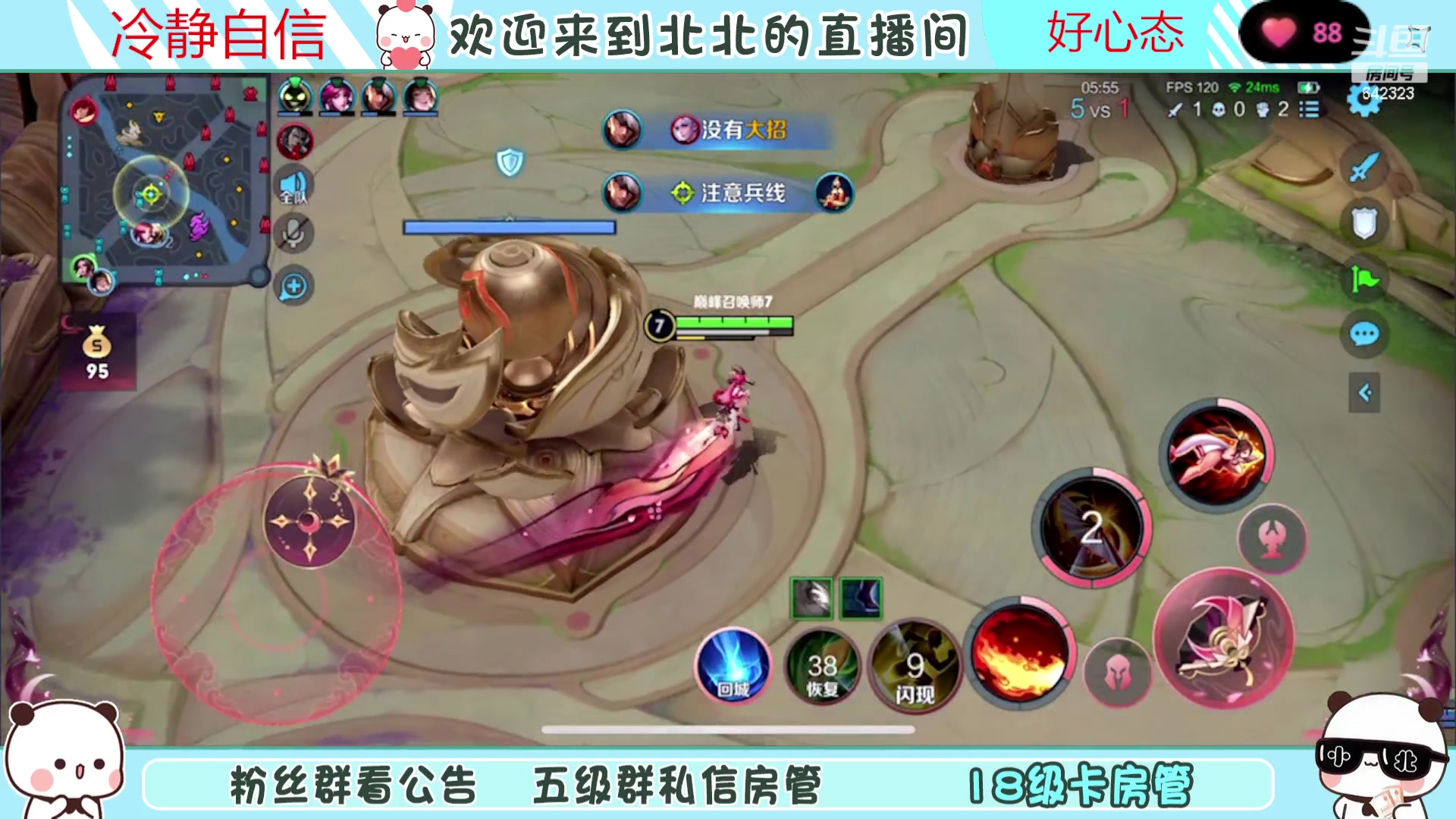 【2023-07-29 20点场】小笨蛋北北：(122段中路)巅峰2300冲第一