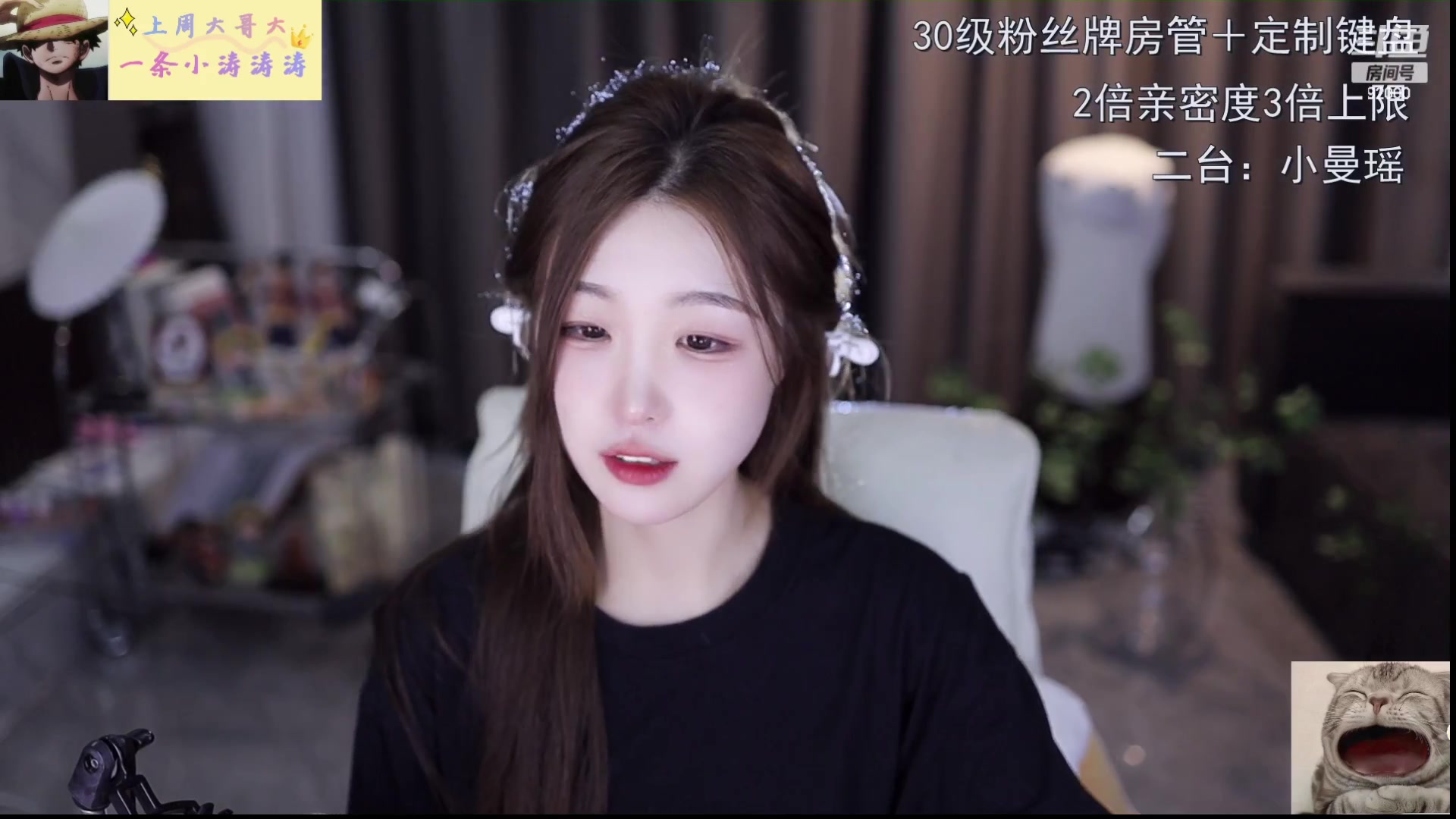 【2023-07-31 19点场】呆妹儿小霸王：【黄金3倍】今天有0.1元粉丝牌~