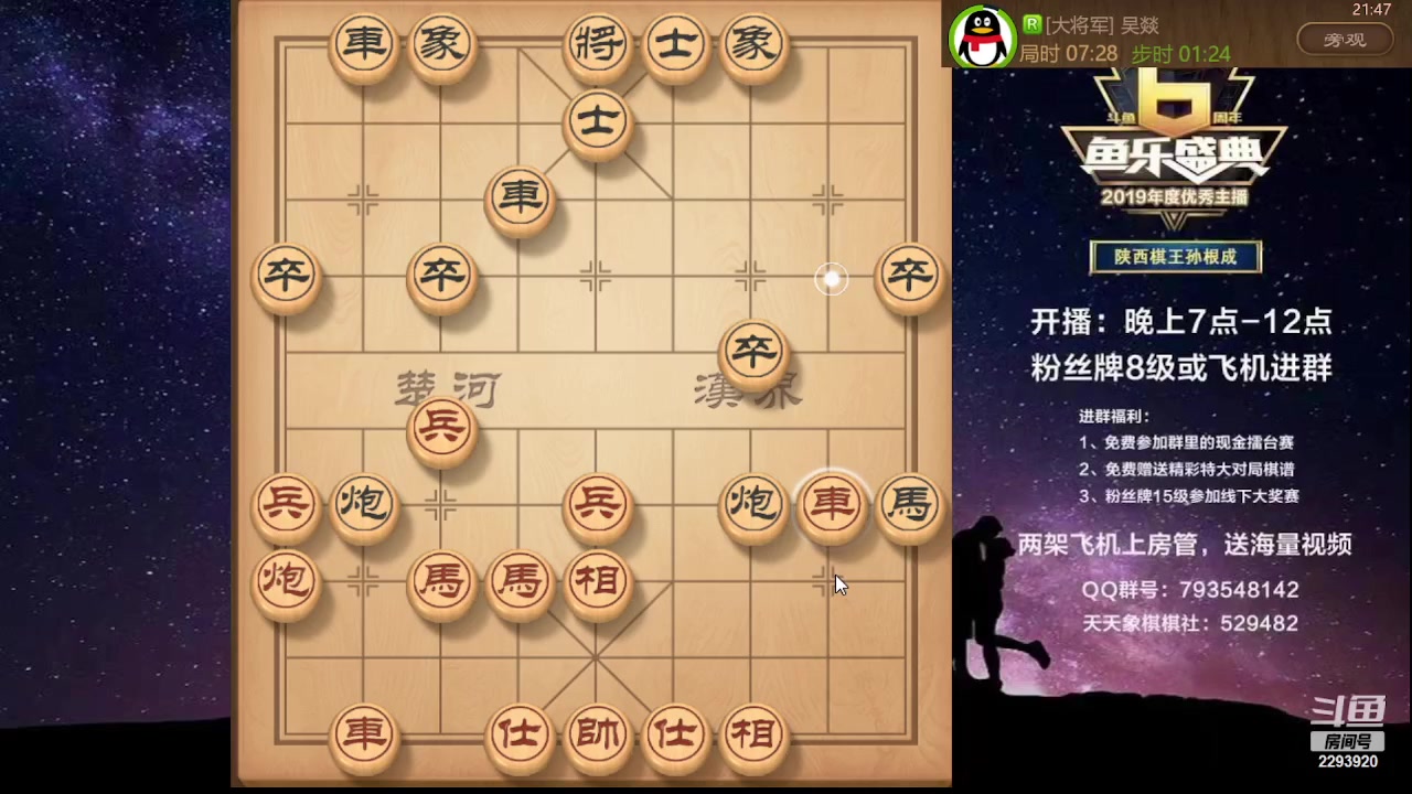 【2023-07-31 21点场】日月轮回888：特级教练巅峰对决！