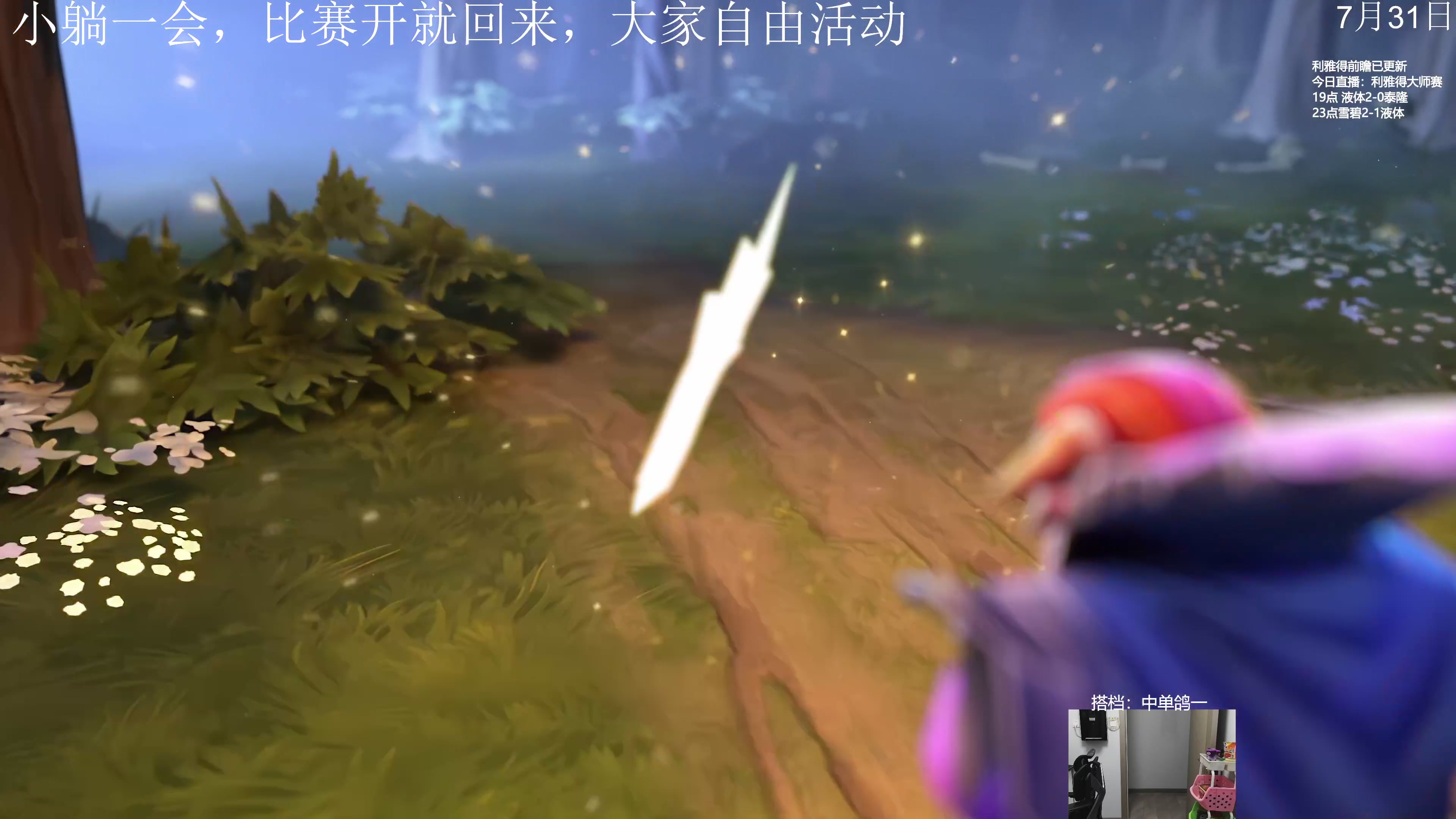 【2023-07-31 02点场】杰出哥：利雅得大师赛  决赛日！！！