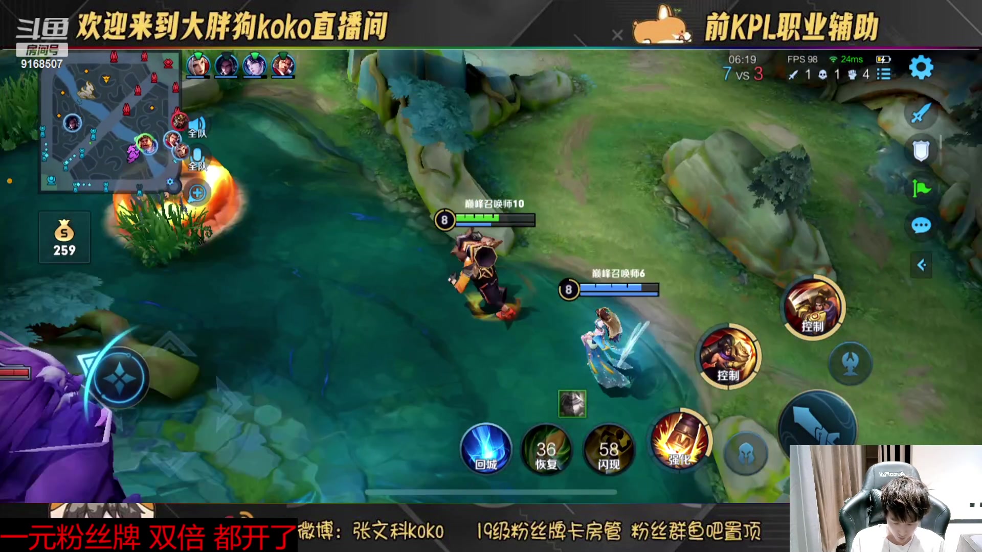 【2023-07-30 22点场】大胖狗koko：（101段辅助） 国服苏烈把把C