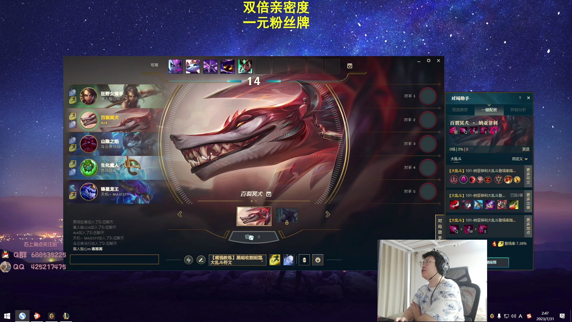 【2023-07-31 02点场】兮饭锐雯：大乱斗典狱长来啦