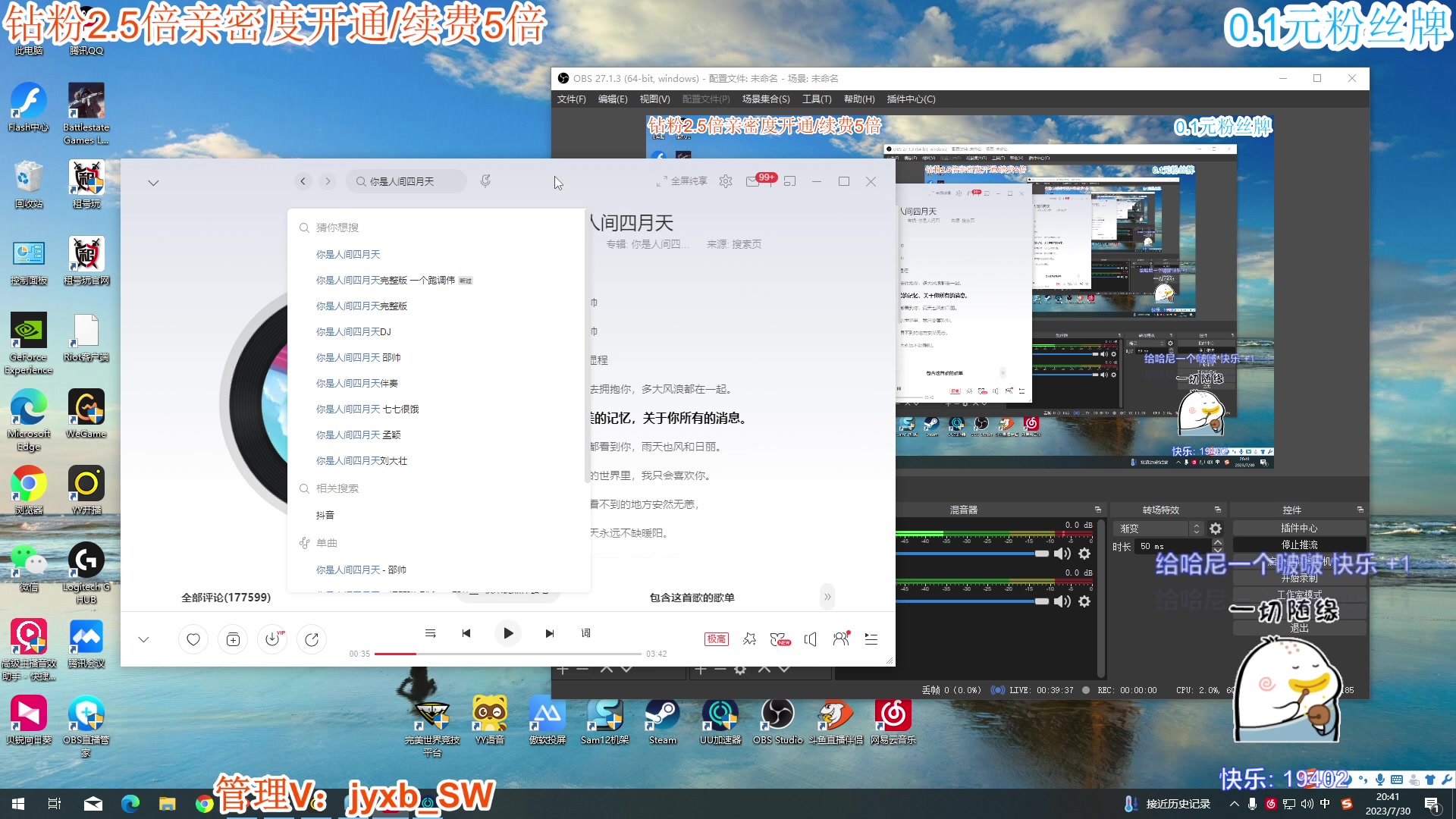 【2023-07-30 20点场】A趣趣趣趣：钻粉2.5倍一毛粉丝牌！